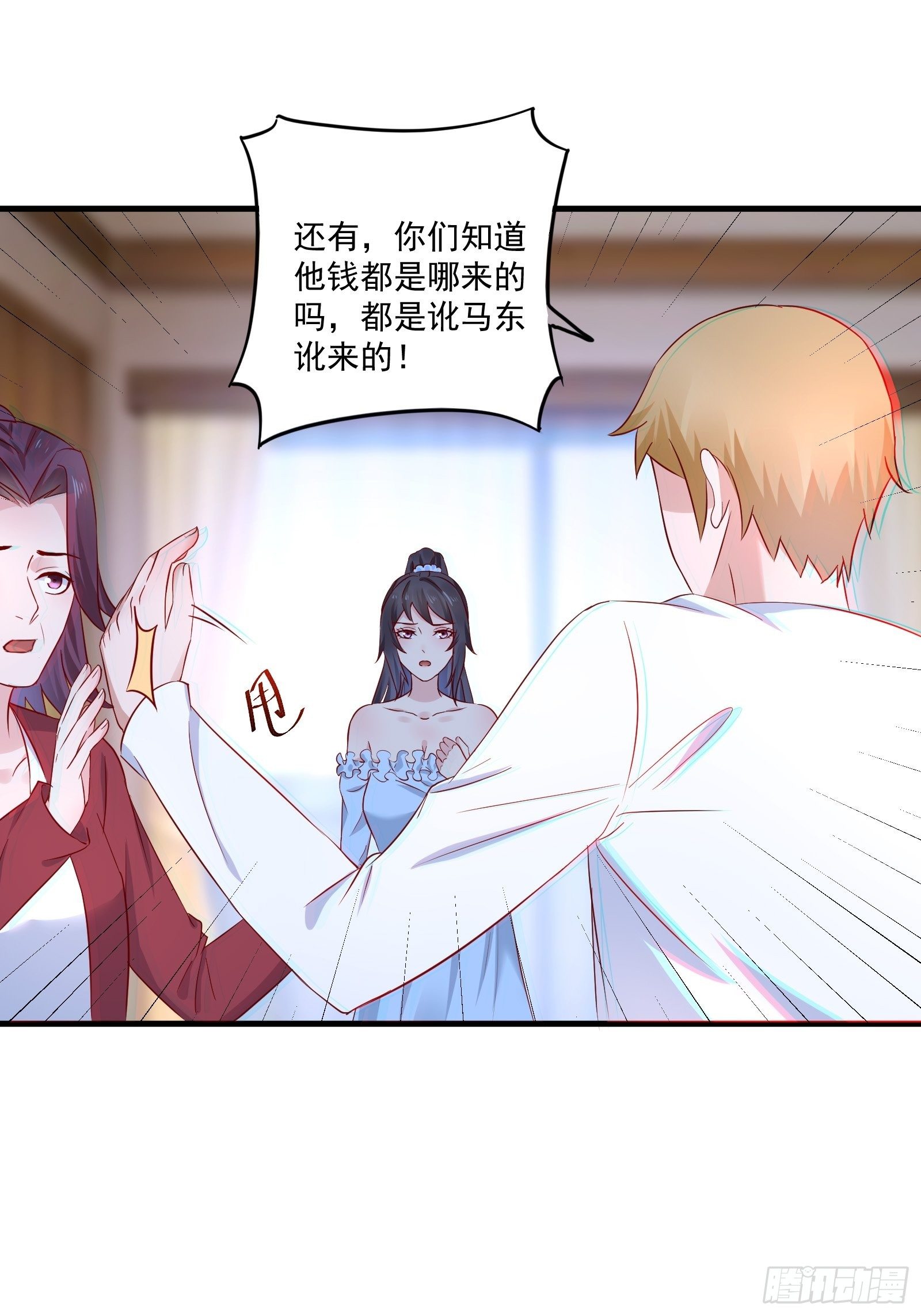 《重回都市最强投资王》第21话 变成美女不成？ 第25页