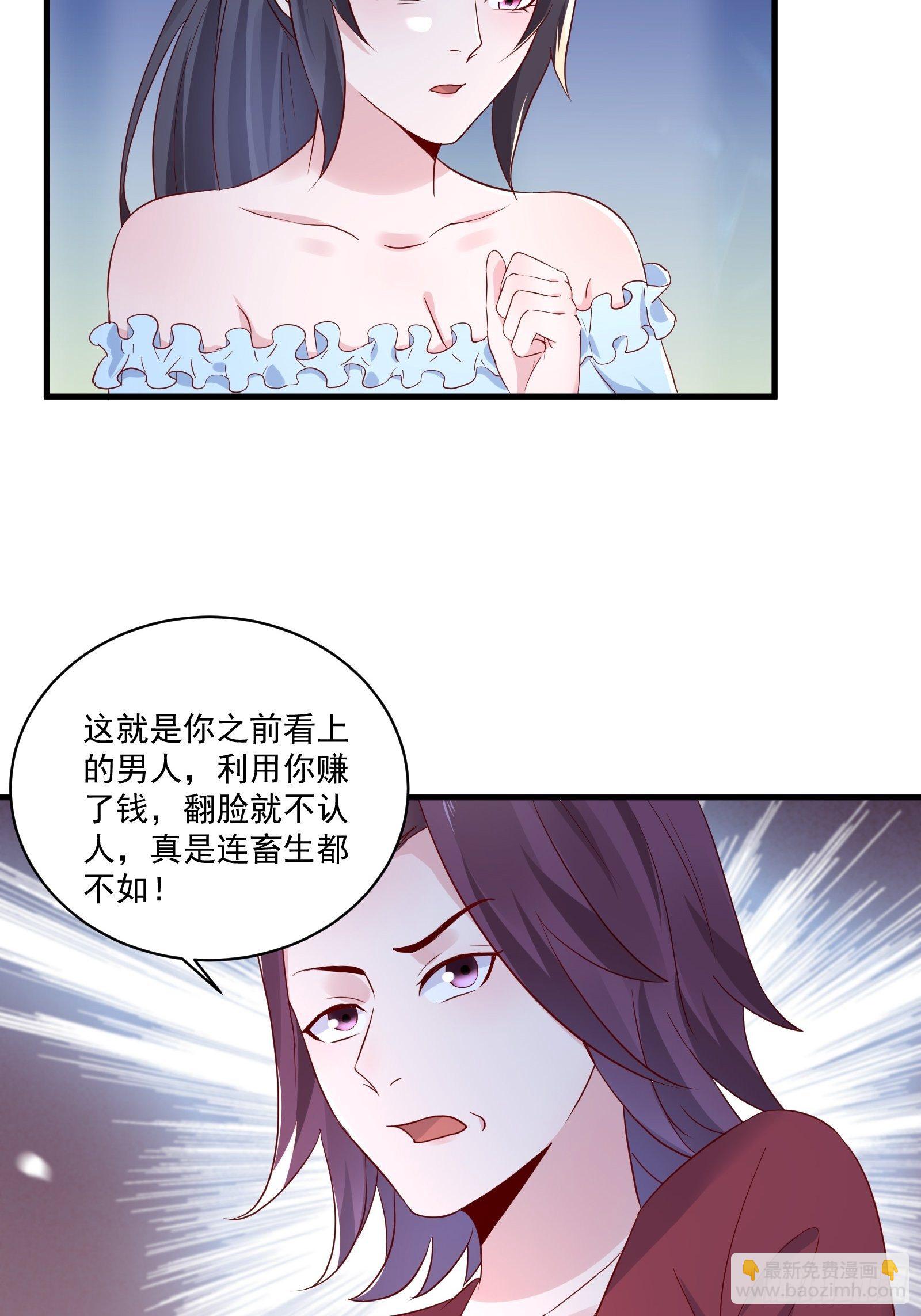 《重回都市最强投资王》第21话 变成美女不成？ 第27页
