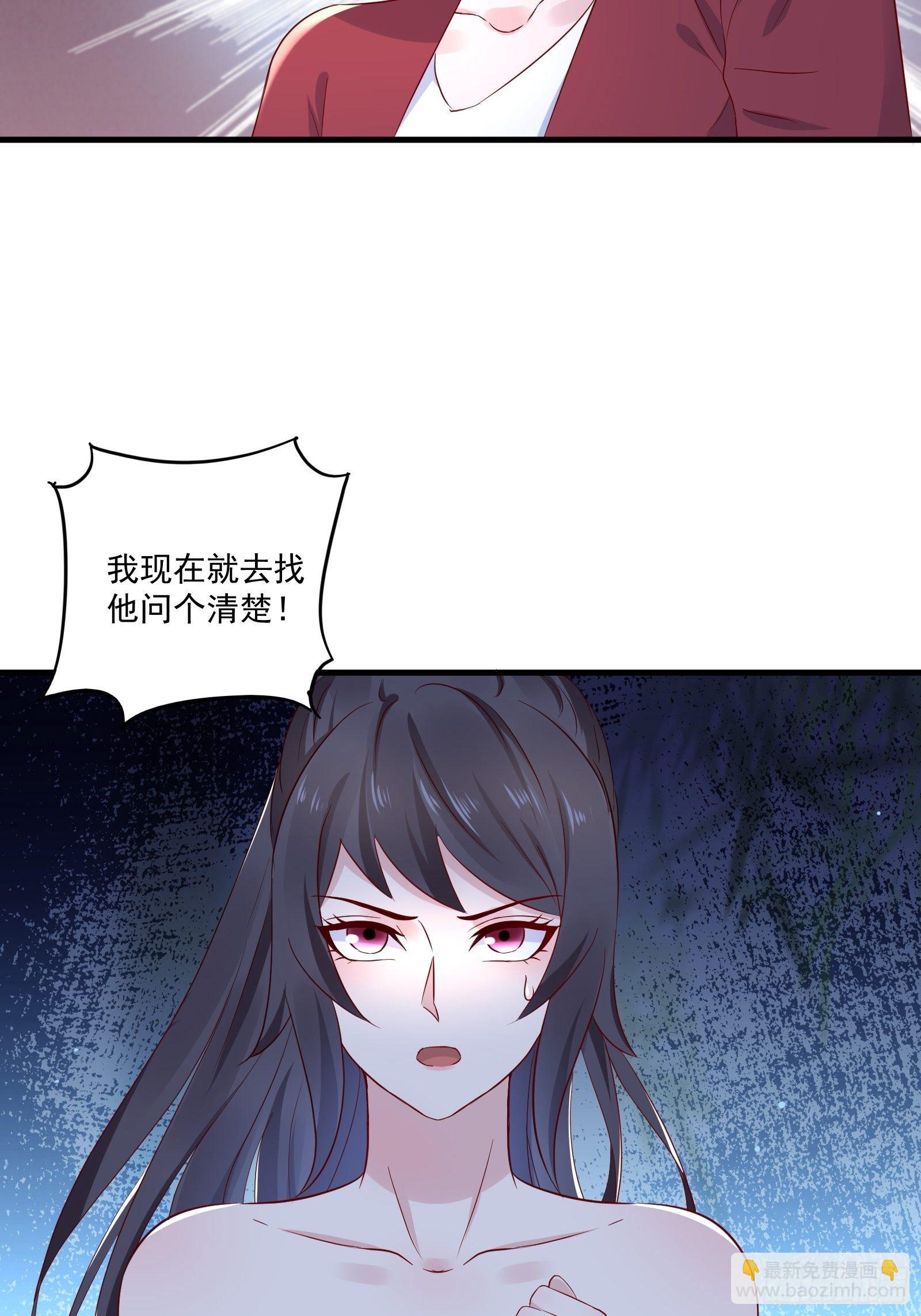 《重回都市最强投资王》第21话 变成美女不成？ 第28页