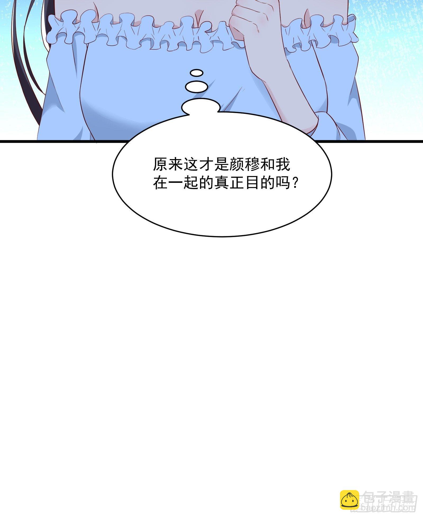 《重回都市最强投资王》第21话 变成美女不成？ 第29页