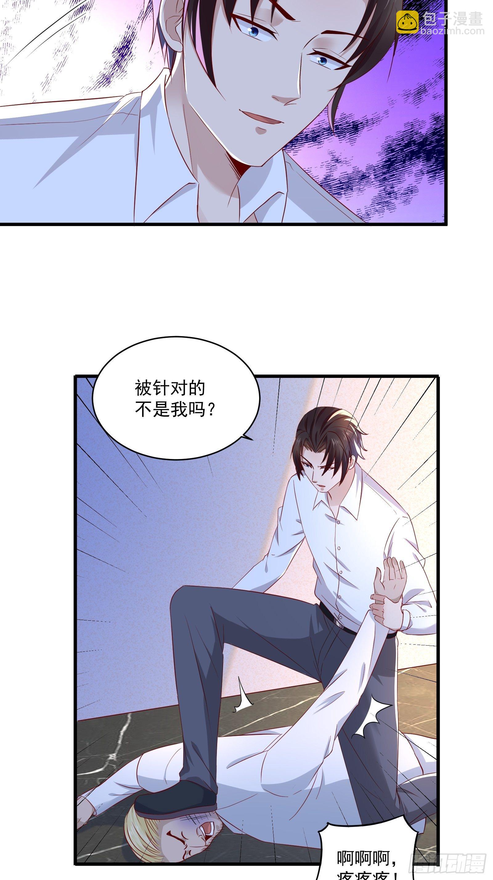 《重回都市最强投资王》第21话 变成美女不成？ 第3页
