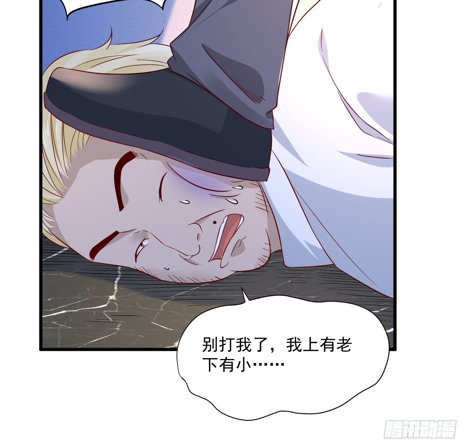 《重回都市最强投资王》第21话 变成美女不成？ 第5页
