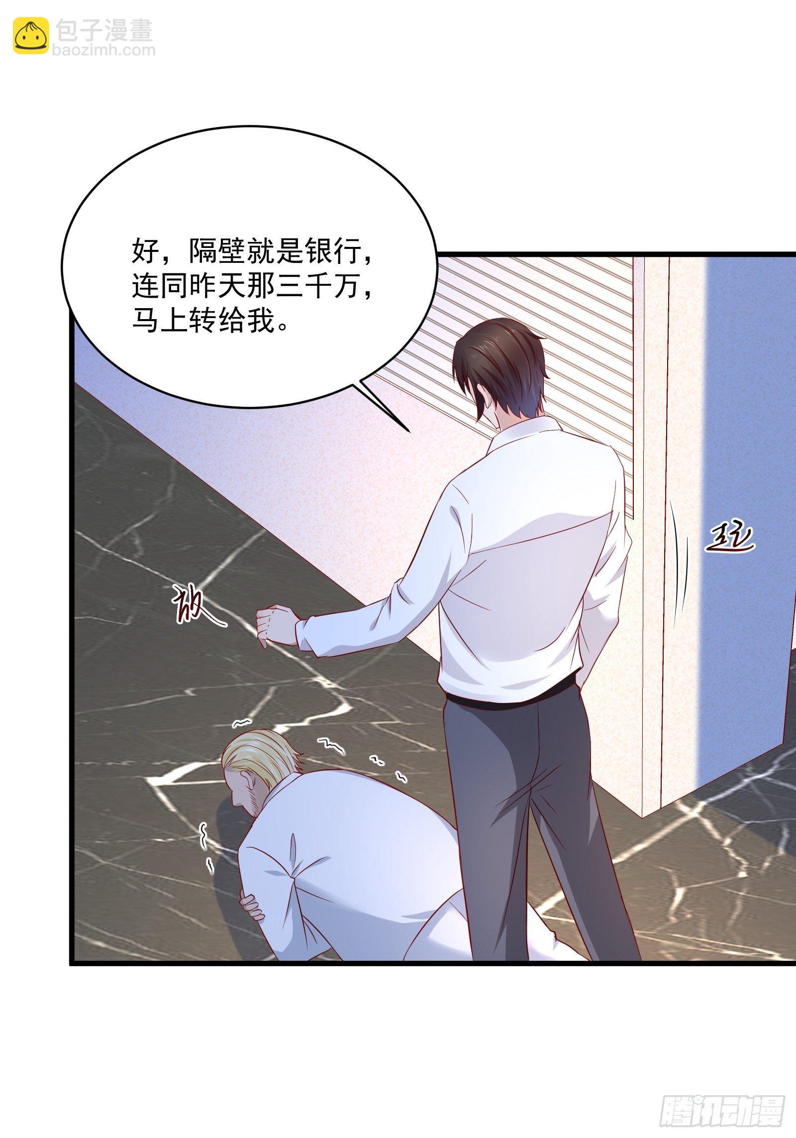 《重回都市最强投资王》第21话 变成美女不成？ 第6页