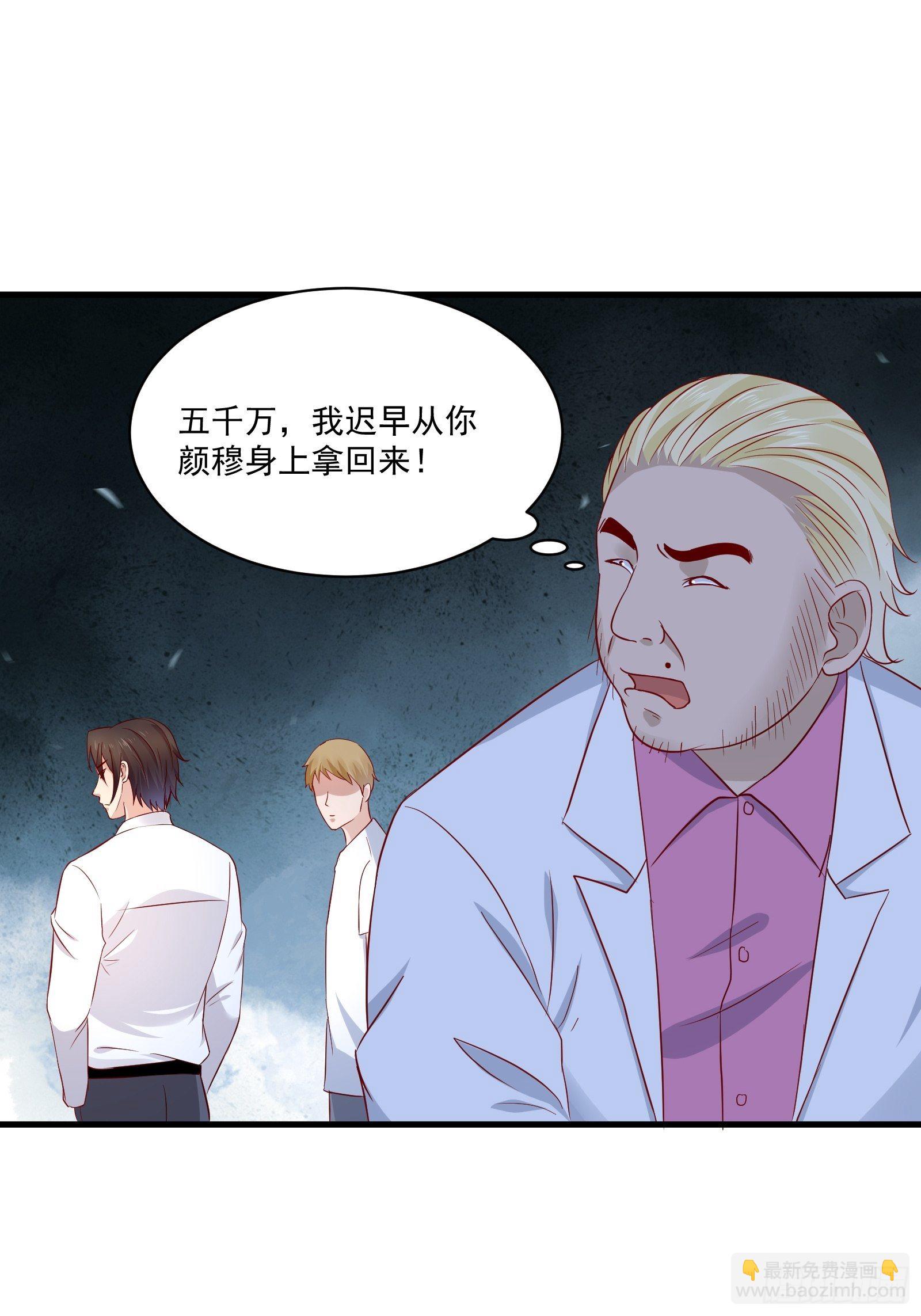 《重回都市最强投资王》第21话 变成美女不成？ 第9页