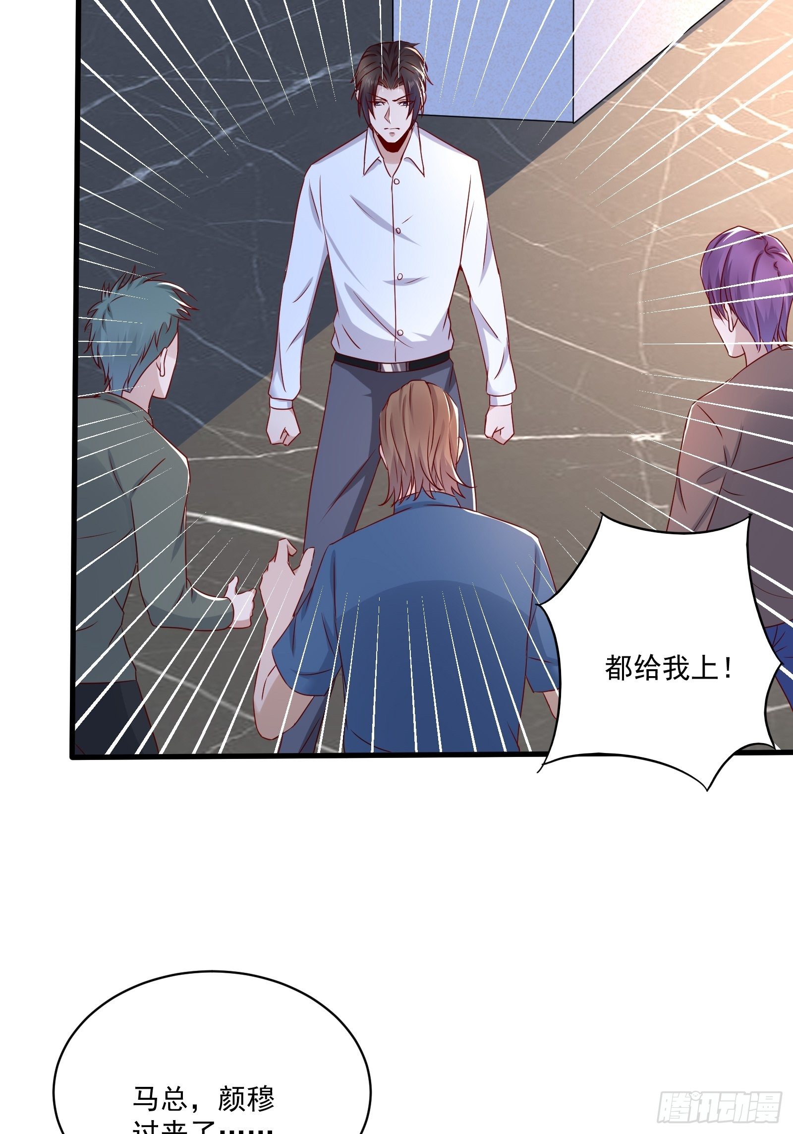 《重回都市最强投资王》第20话 擅自换药丸 第10页