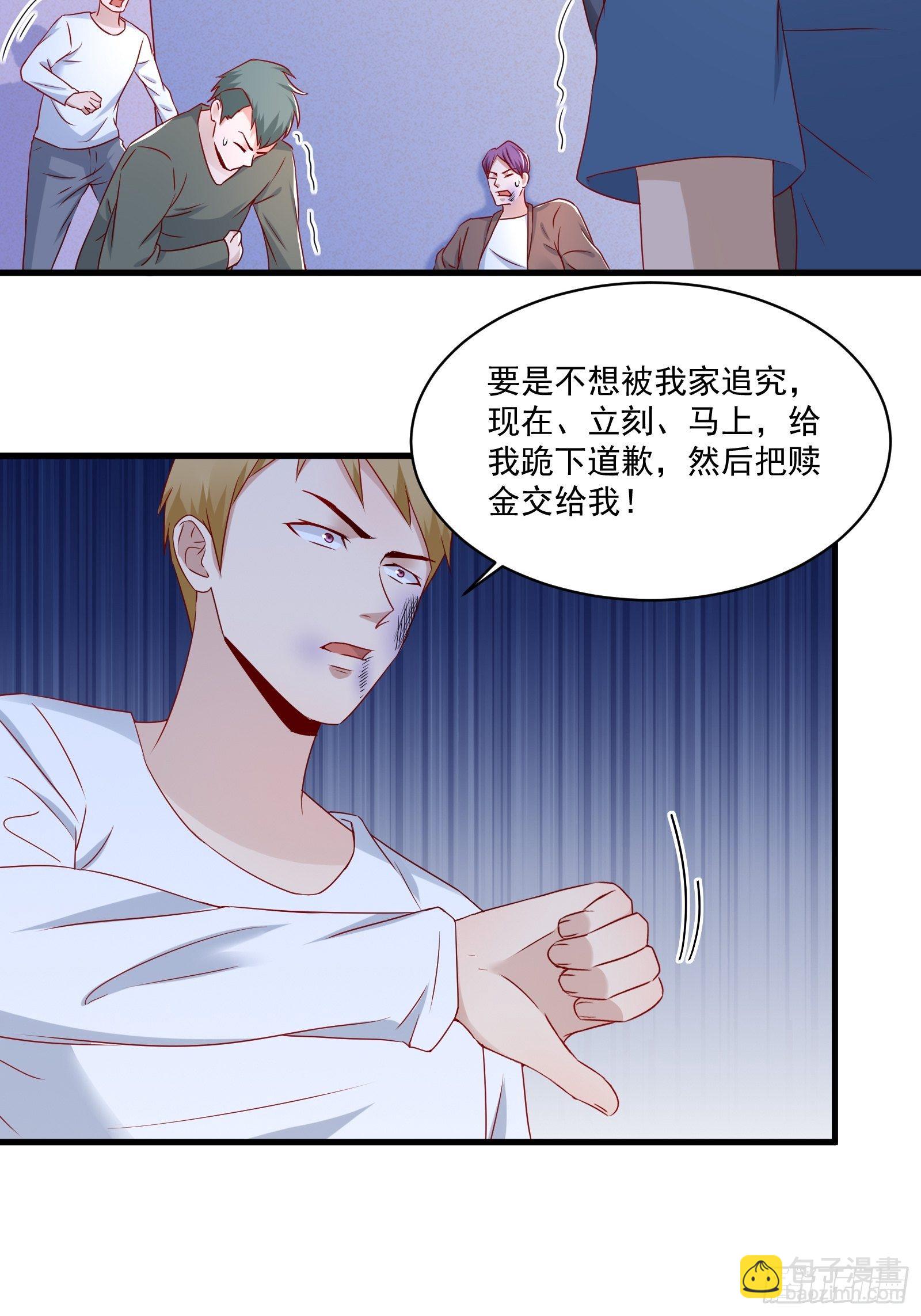 《重回都市最强投资王》第20话 擅自换药丸 第15页
