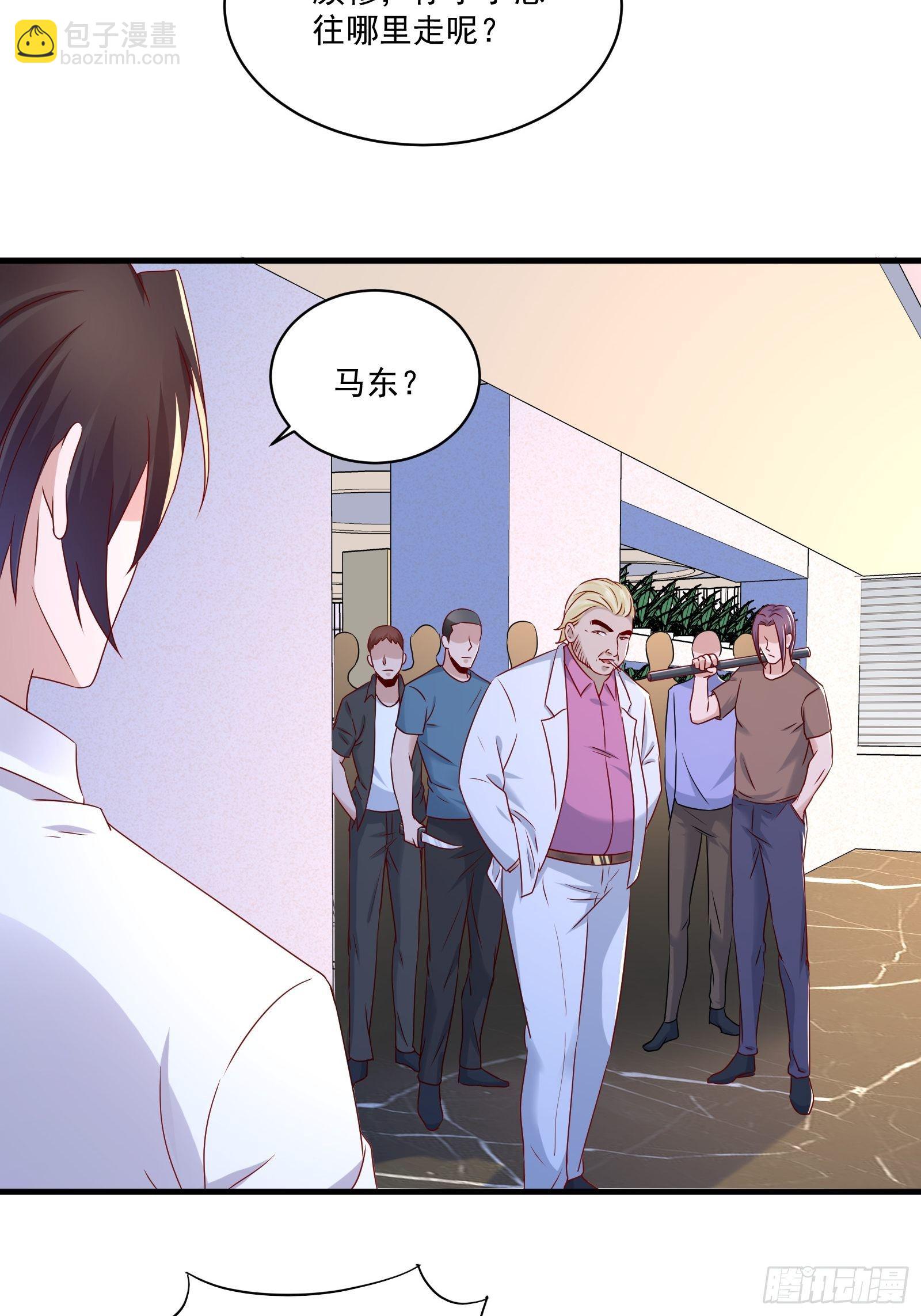 《重回都市最强投资王》第20话 擅自换药丸 第20页