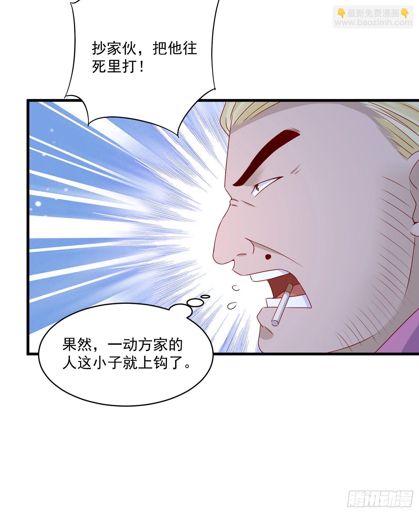 《重回都市最强投资王》第20话 擅自换药丸 第21页