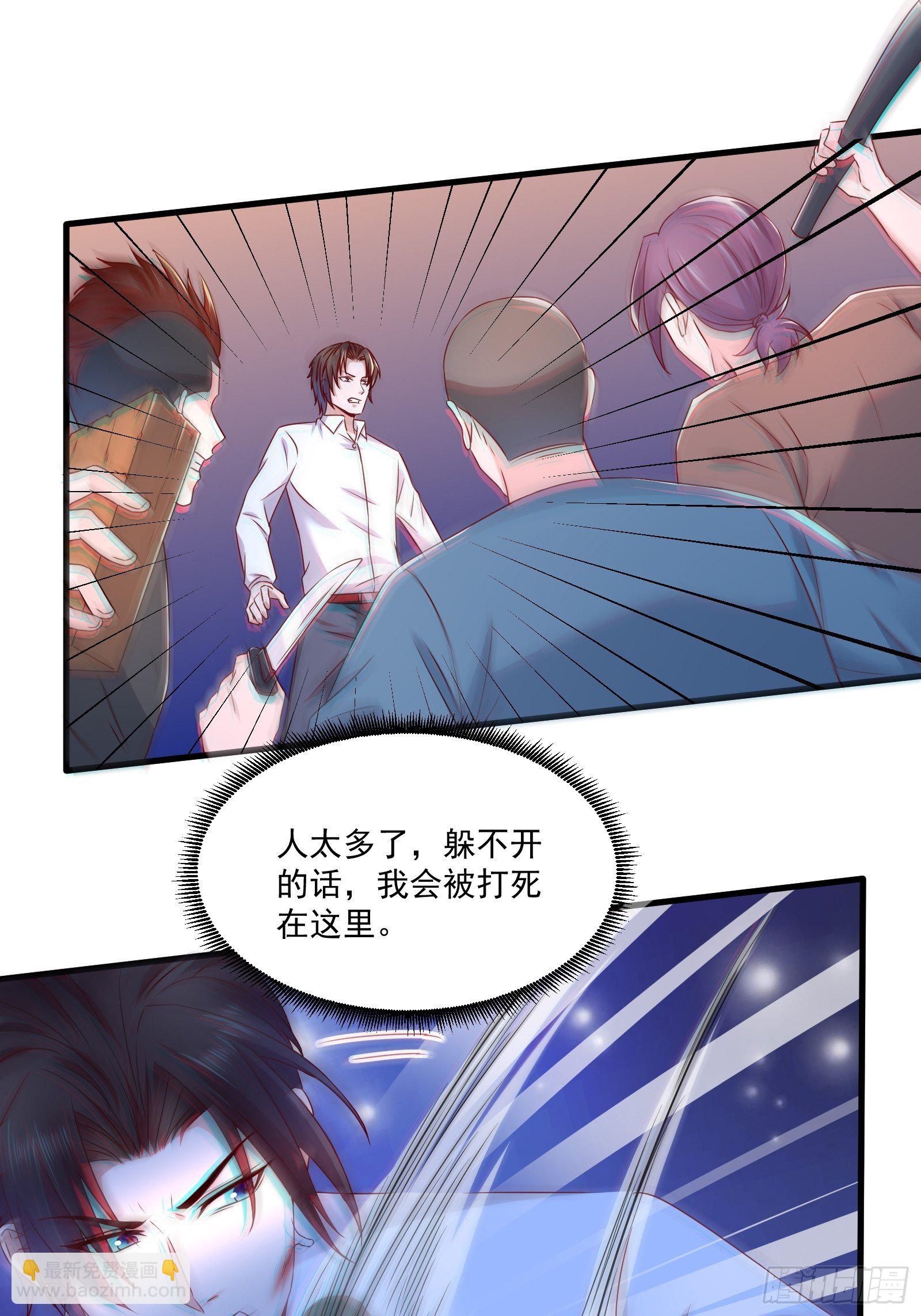 《重回都市最强投资王》第20话 擅自换药丸 第22页