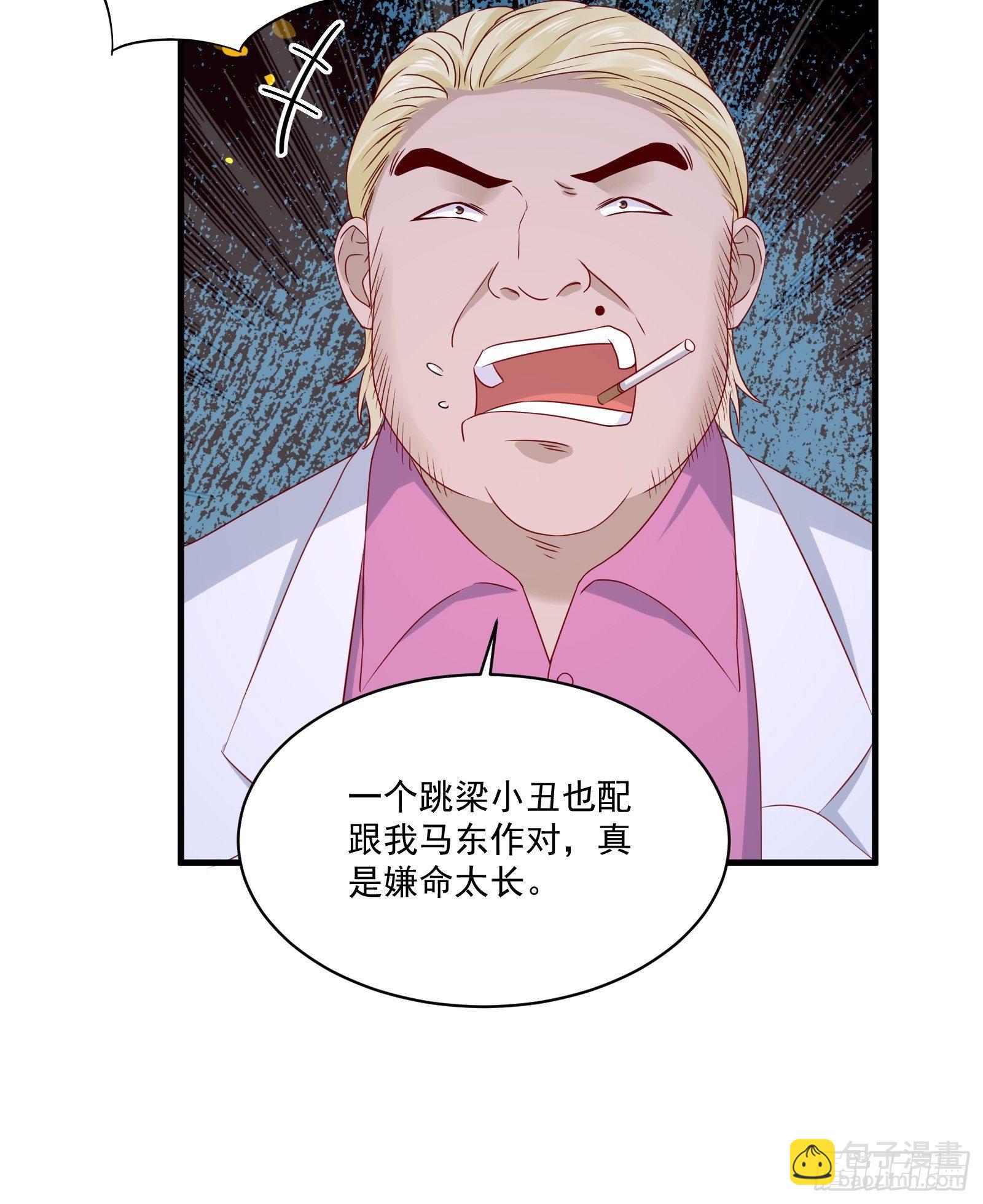 《重回都市最强投资王》第20话 擅自换药丸 第26页