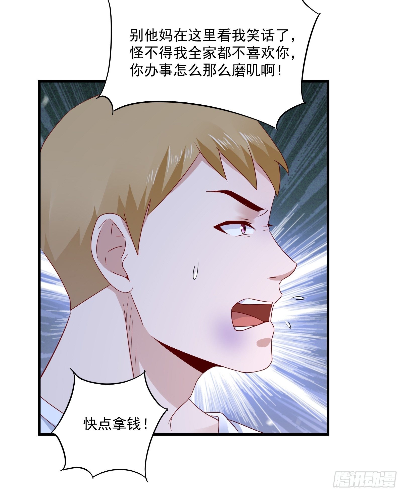 《重回都市最强投资王》第20话 擅自换药丸 第6页