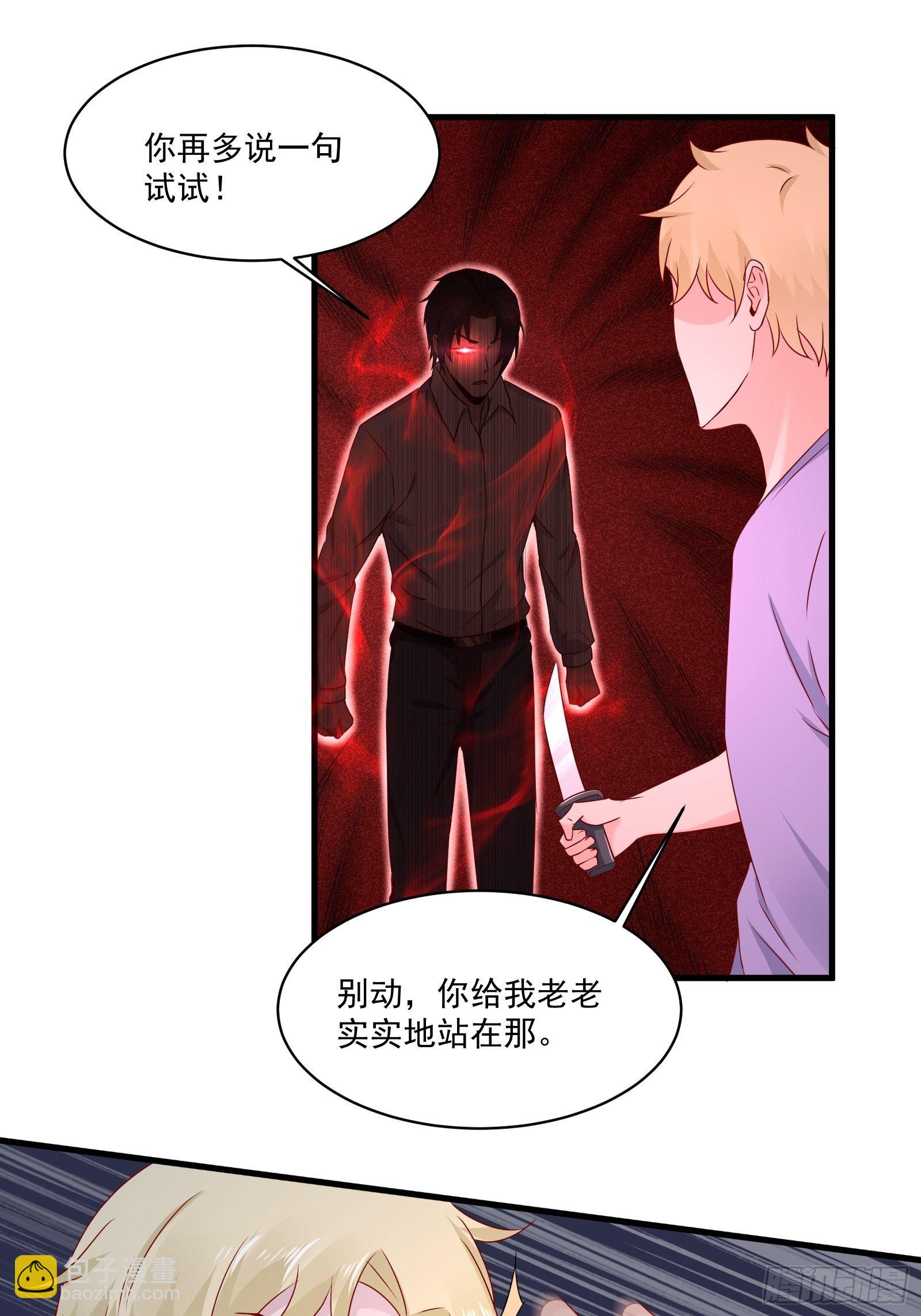 《重回都市最强投资王》第20话 擅自换药丸 第7页