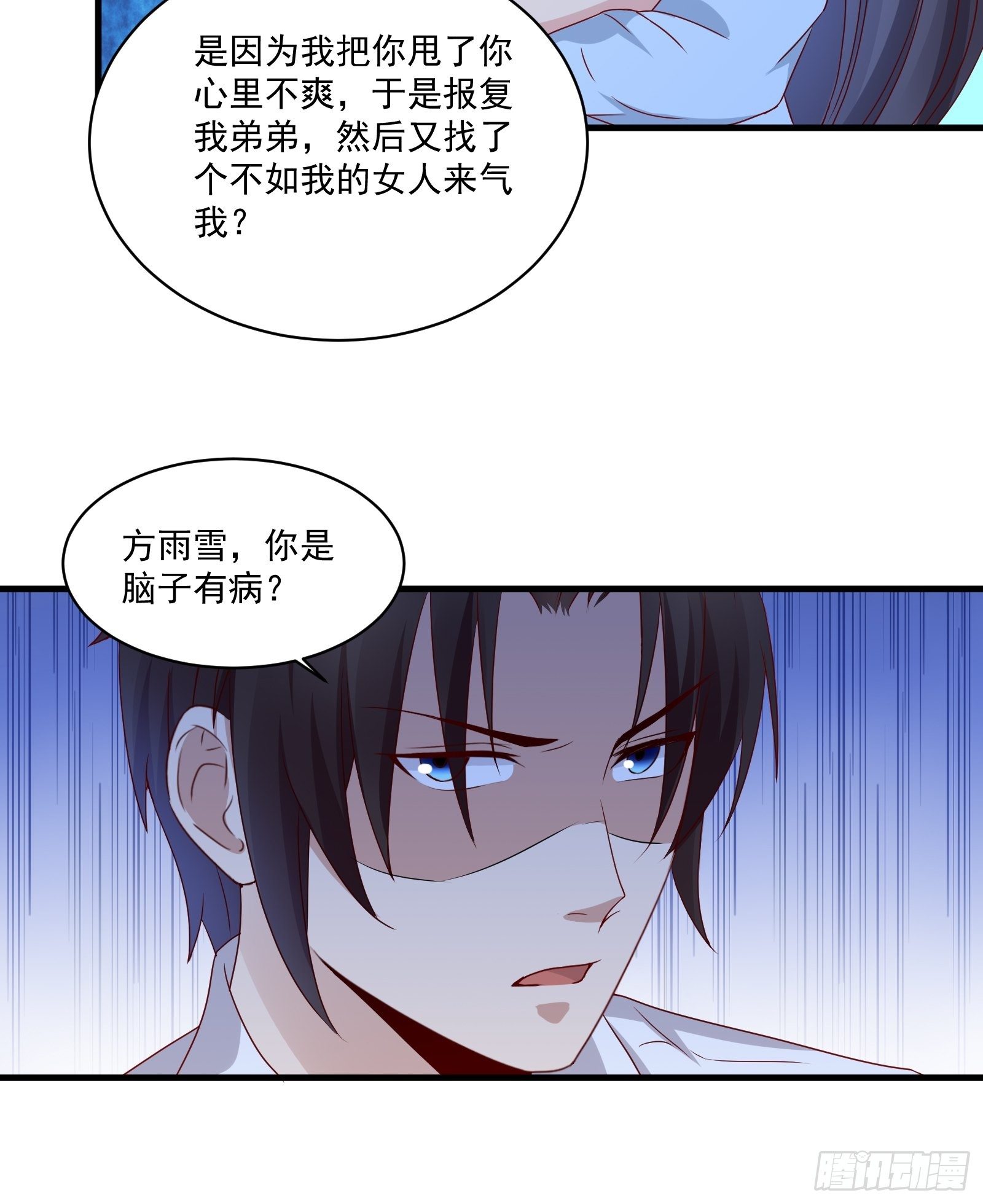 《重回都市最强投资王》第22话 拒绝吸血鬼 第11页