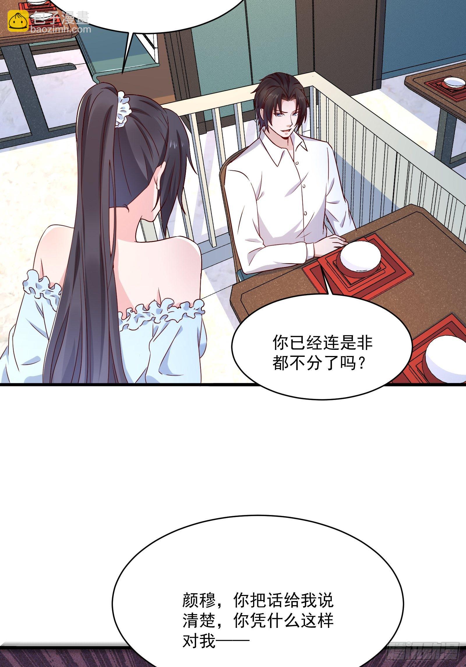 《重回都市最强投资王》第22话 拒绝吸血鬼 第19页
