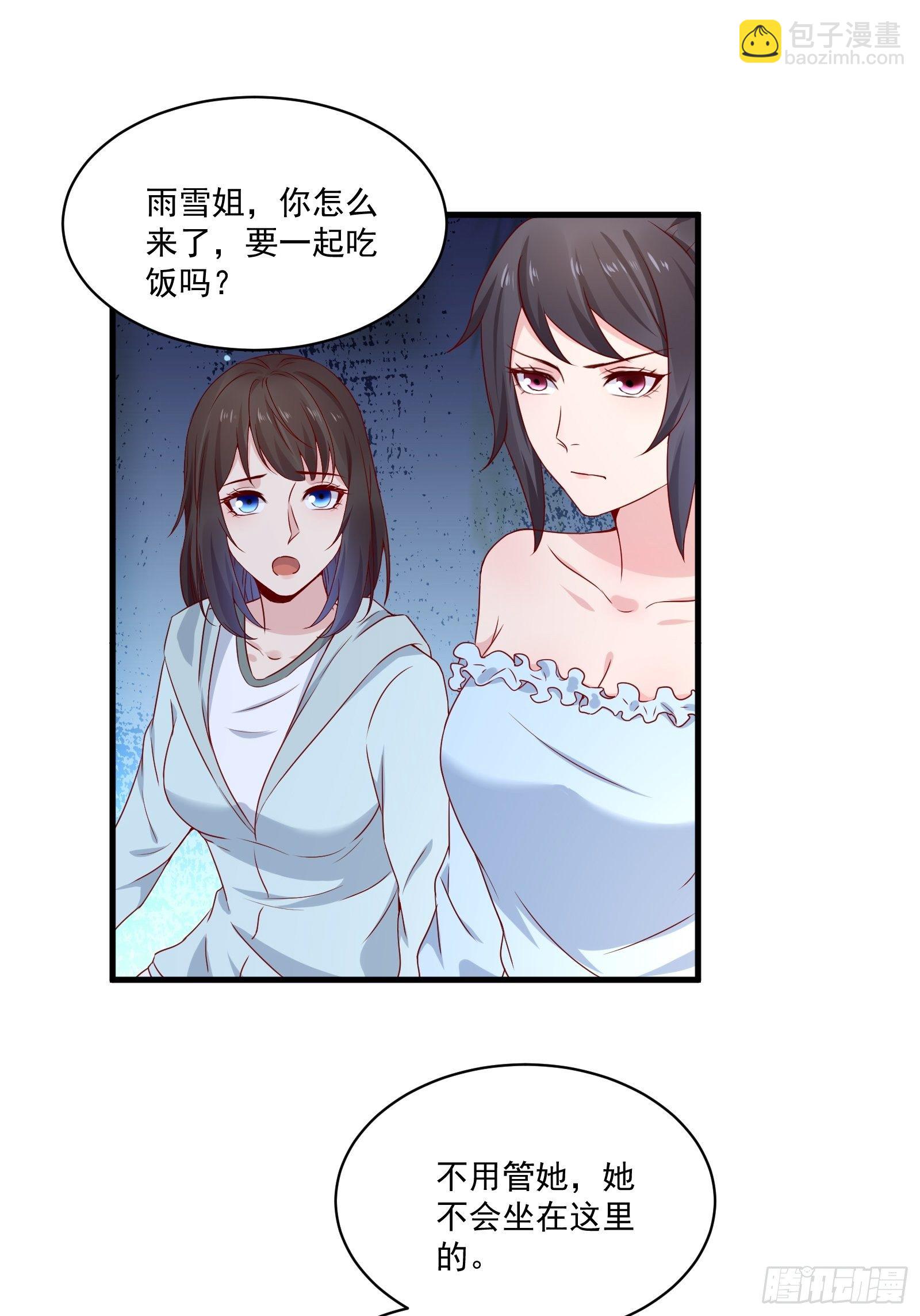 《重回都市最强投资王》第22话 拒绝吸血鬼 第7页