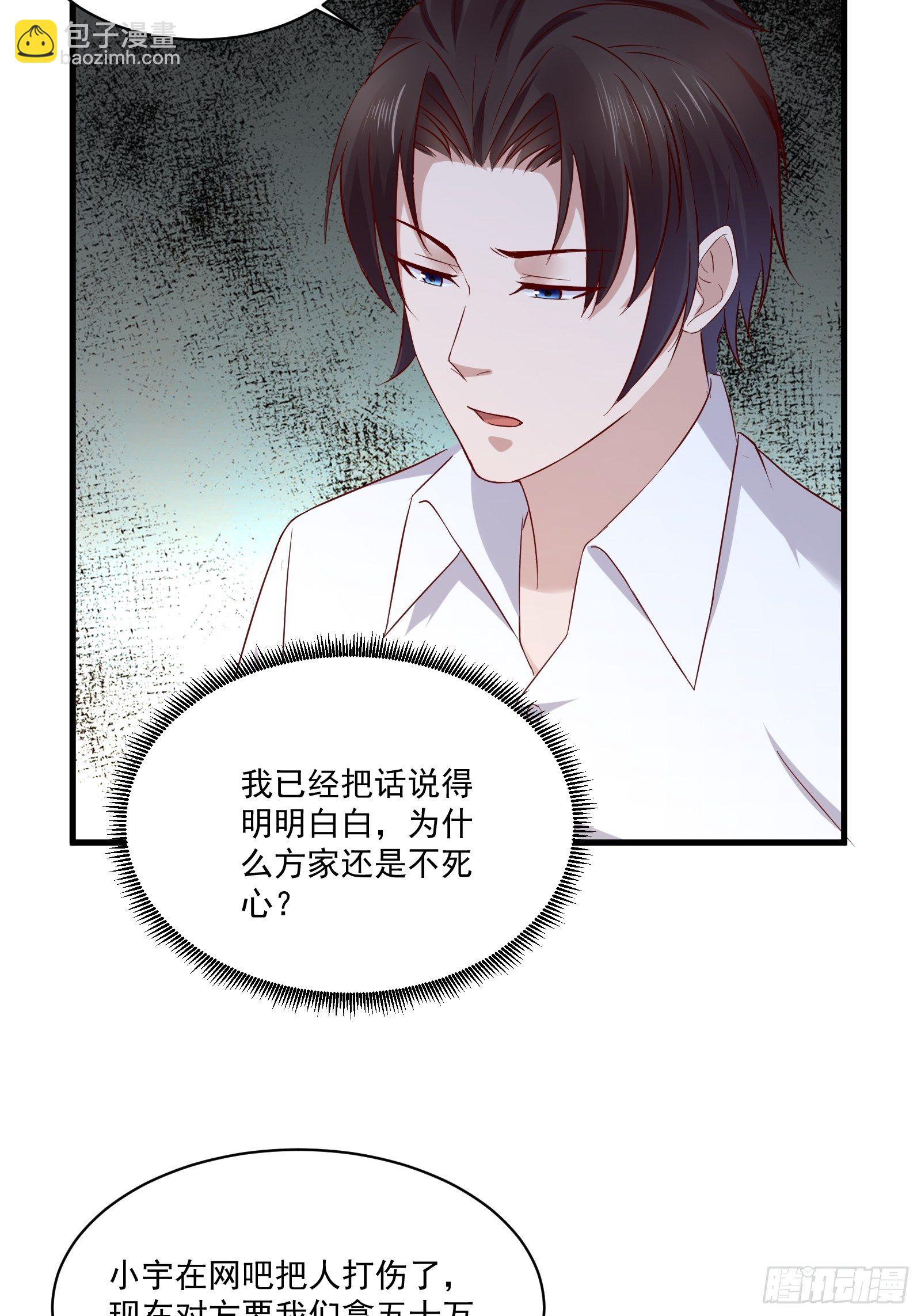 《重回都市最强投资王》第19话 老虎不发威 第10页