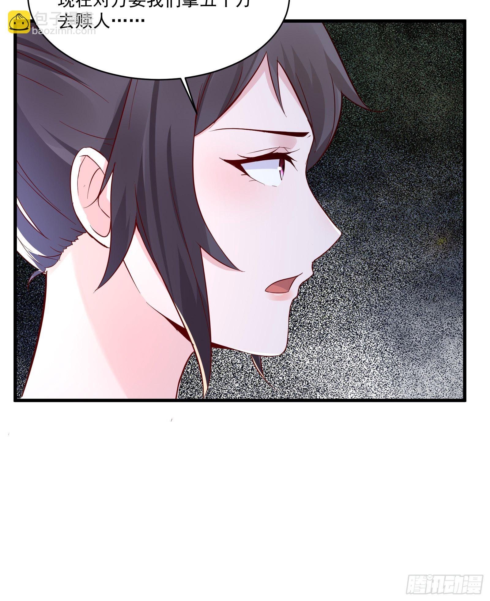 《重回都市最强投资王》第19话 老虎不发威 第11页