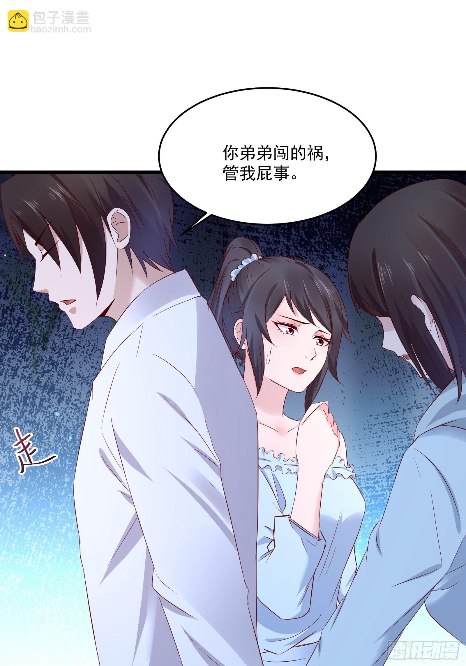 《重回都市最强投资王》第19话 老虎不发威 第12页