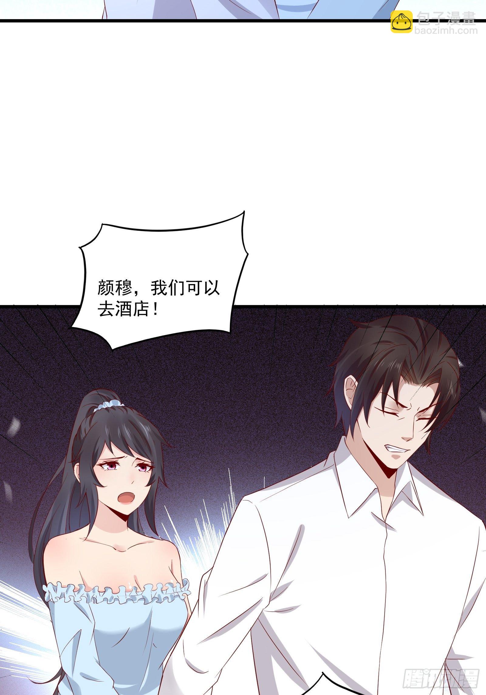 《重回都市最强投资王》第19话 老虎不发威 第13页