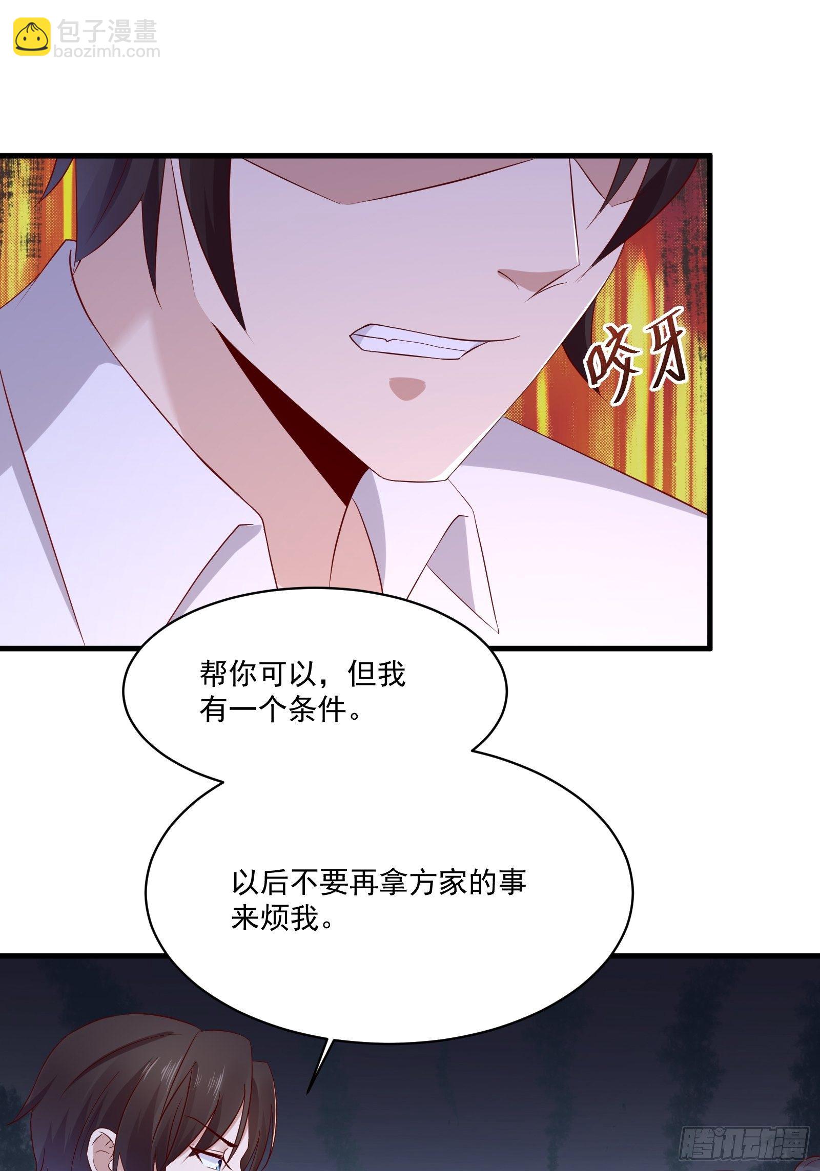《重回都市最强投资王》第19话 老虎不发威 第17页