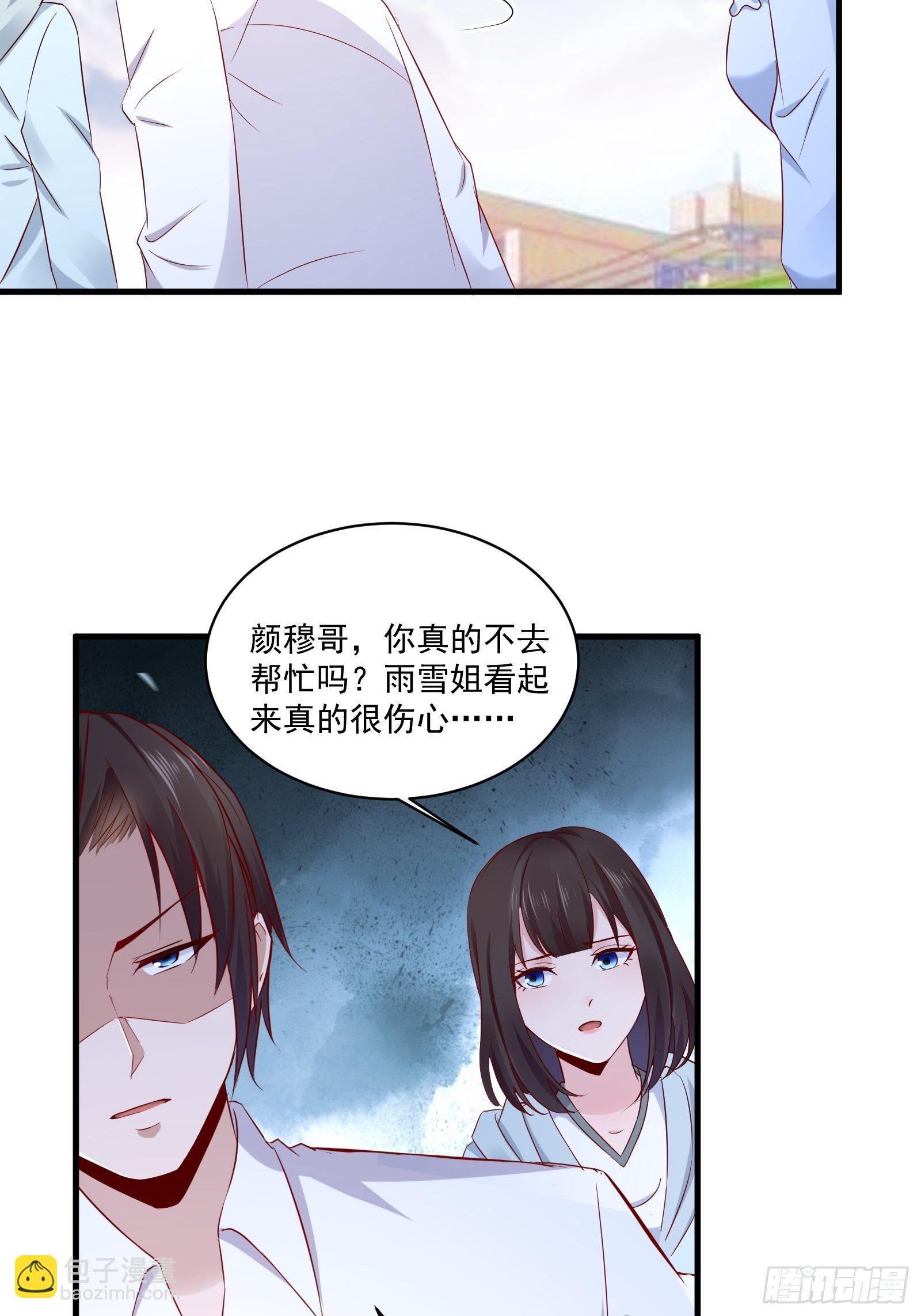 《重回都市最强投资王》第19话 老虎不发威 第19页
