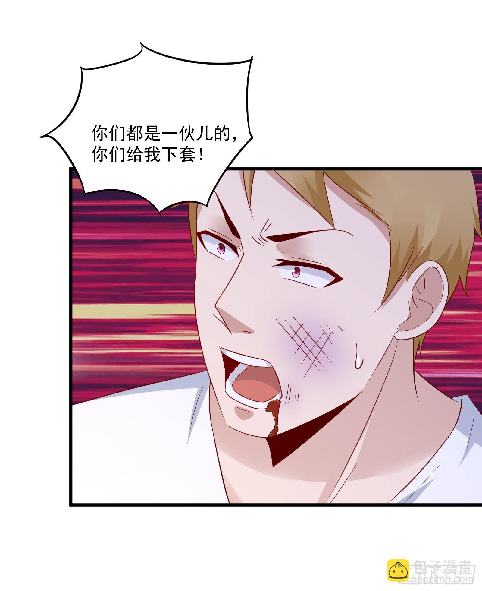 《重回都市最强投资王》第19话 老虎不发威 第26页