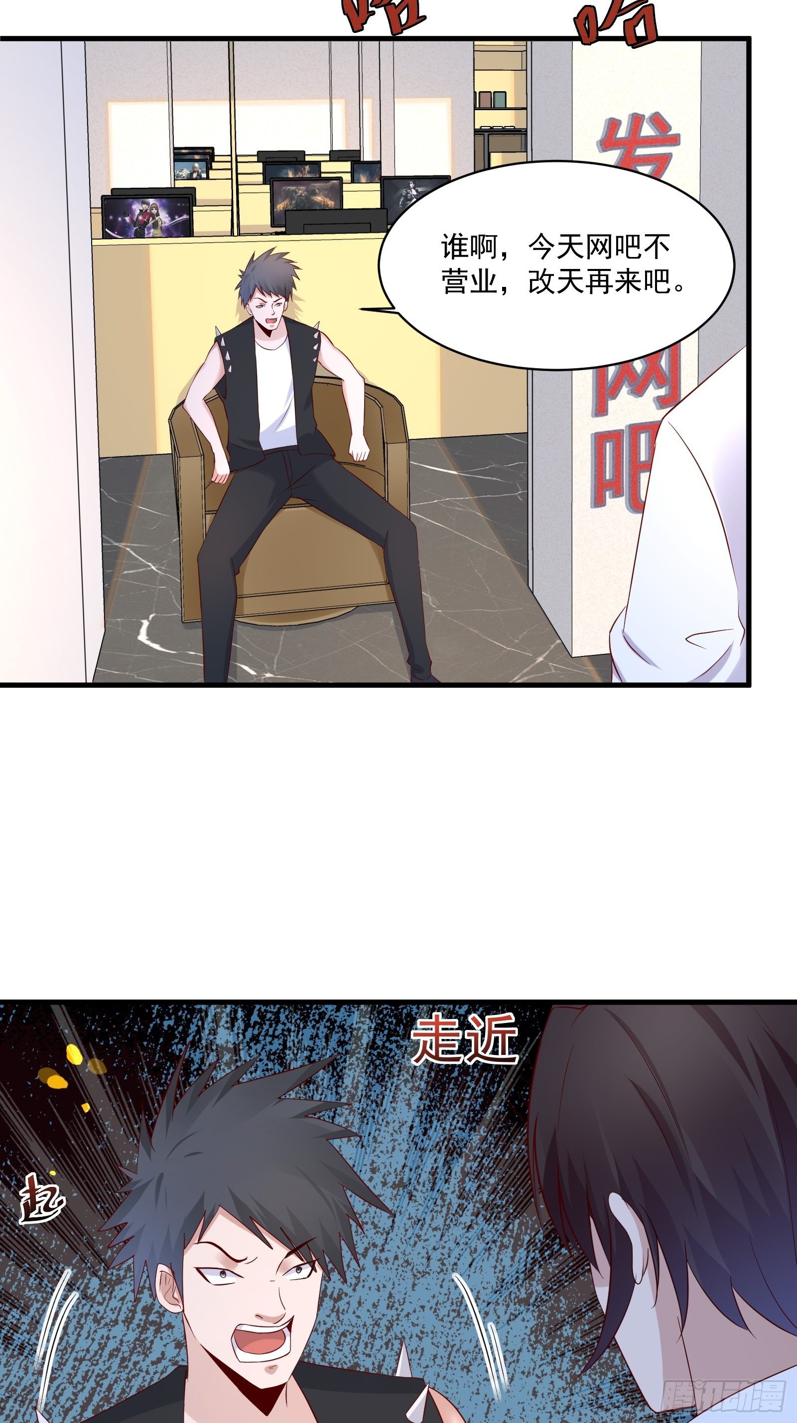 《重回都市最强投资王》第19话 老虎不发威 第28页