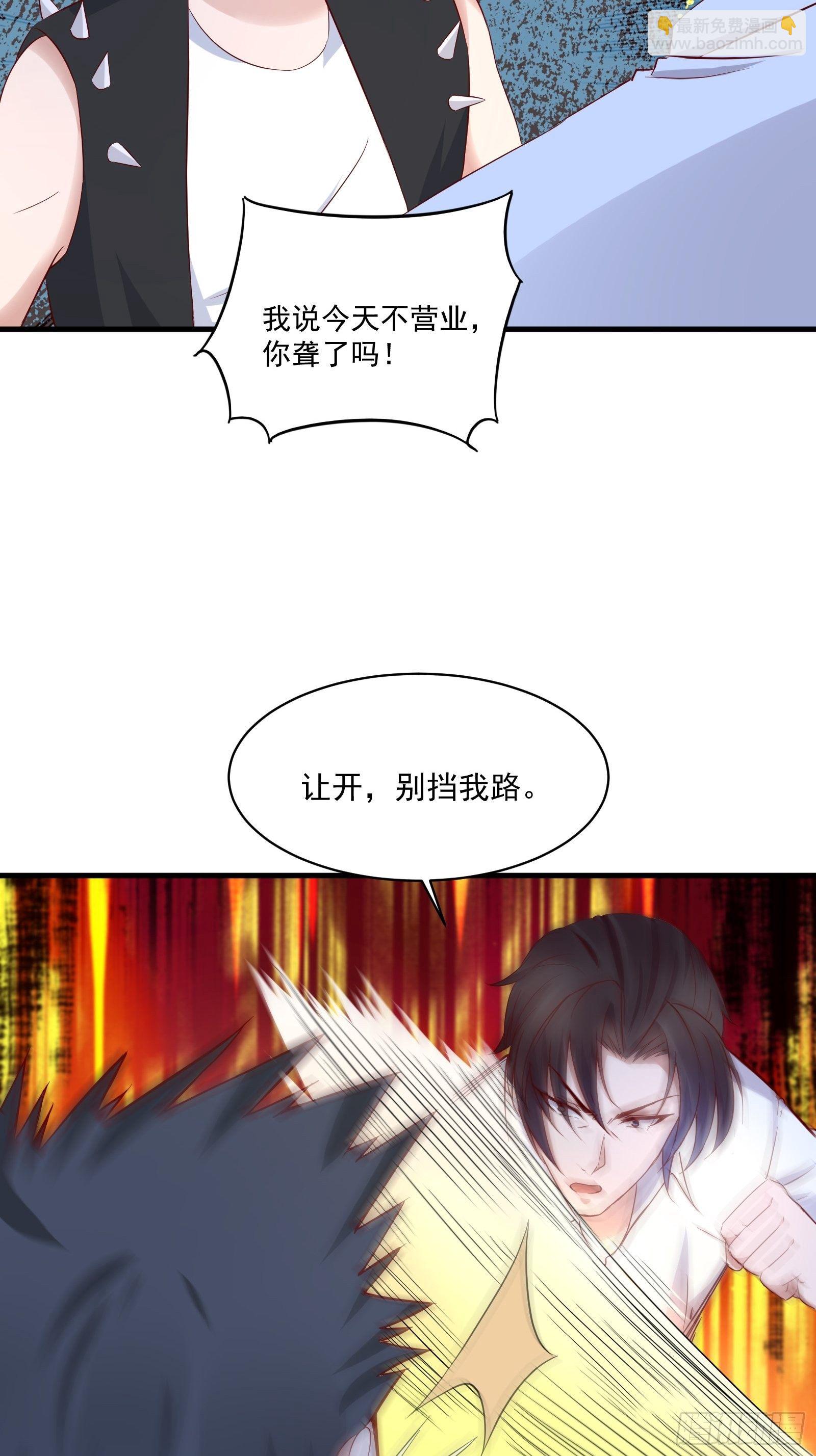《重回都市最强投资王》第19话 老虎不发威 第29页