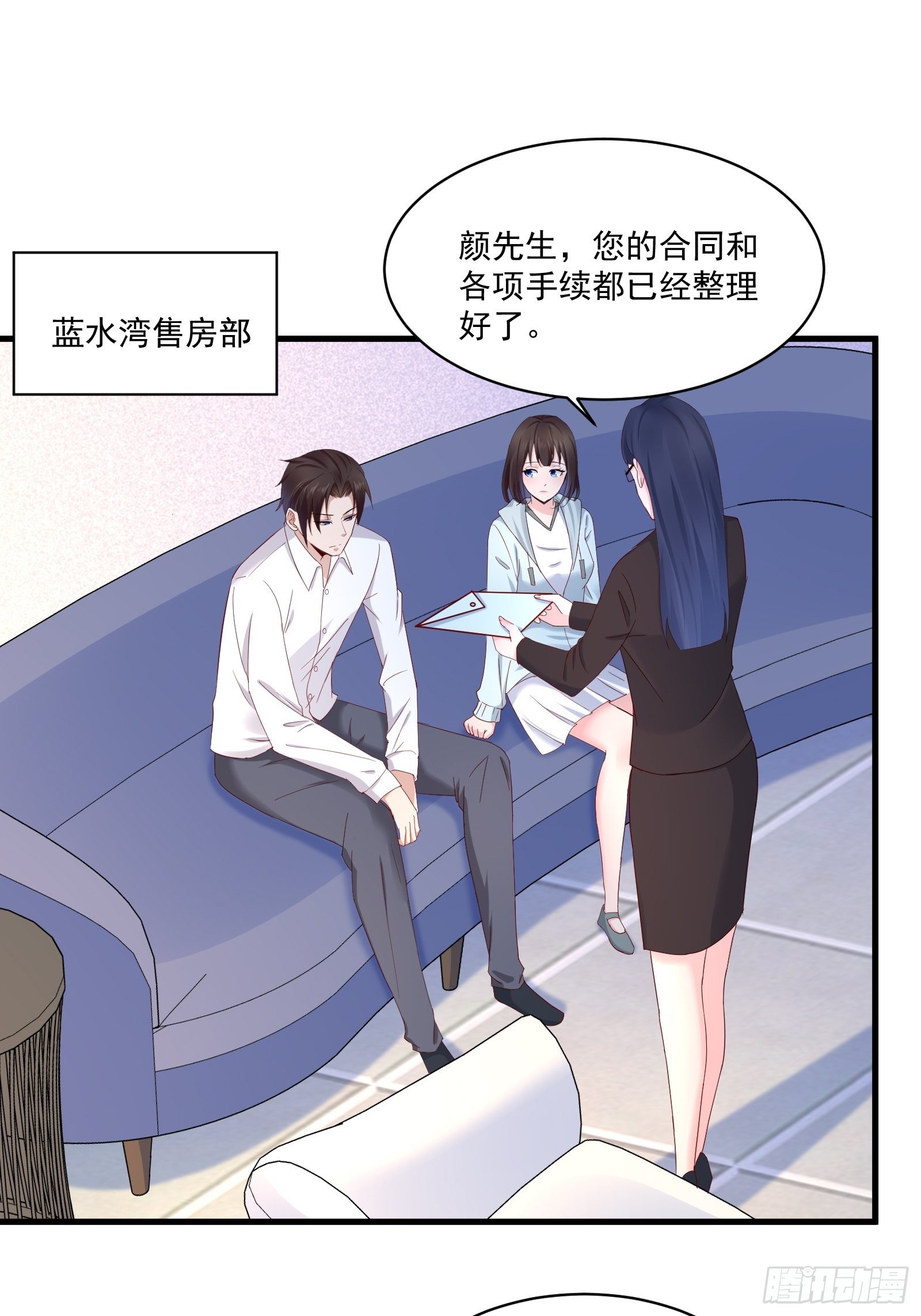 《重回都市最强投资王》第19话 老虎不发威 第2页