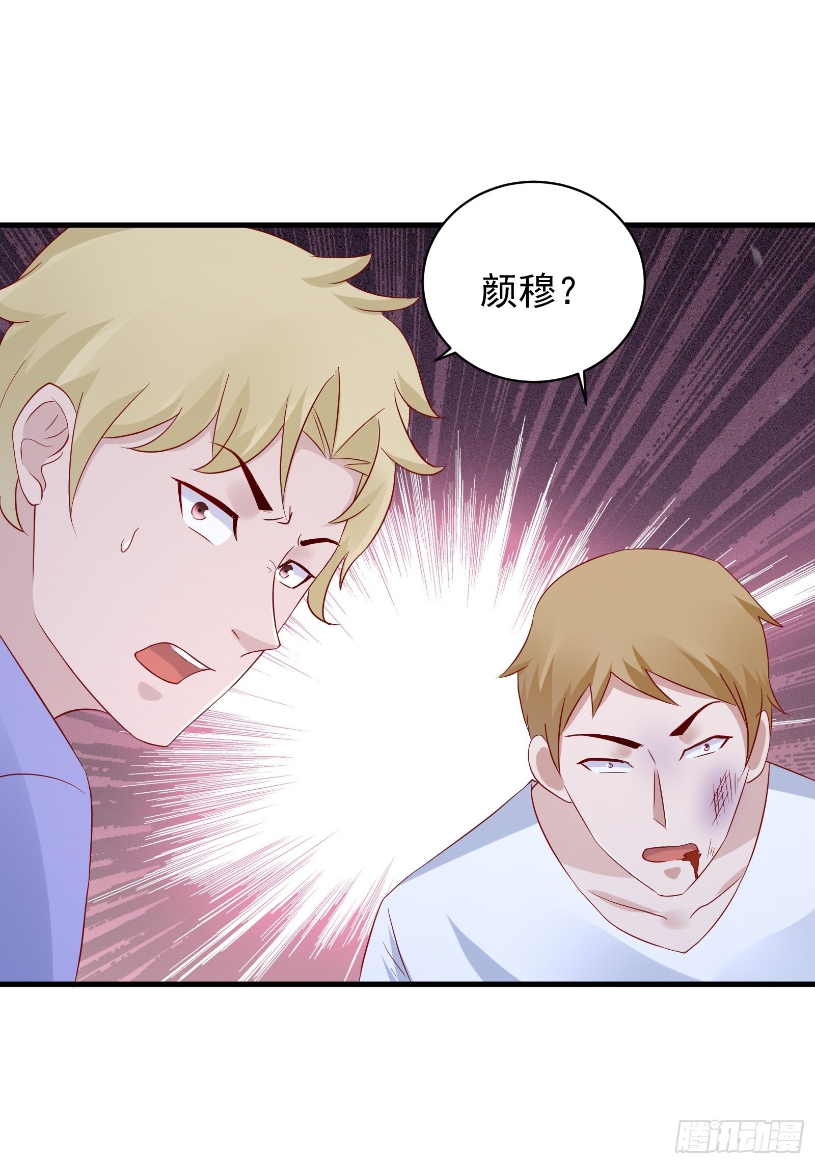 《重回都市最强投资王》第19话 老虎不发威 第32页