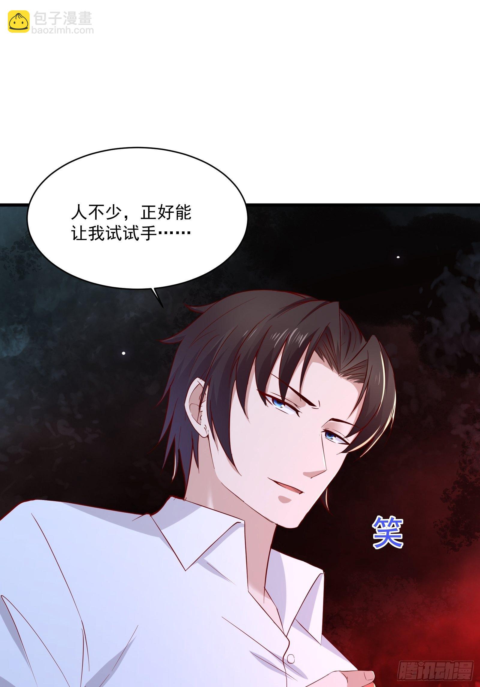 《重回都市最强投资王》第19话 老虎不发威 第33页
