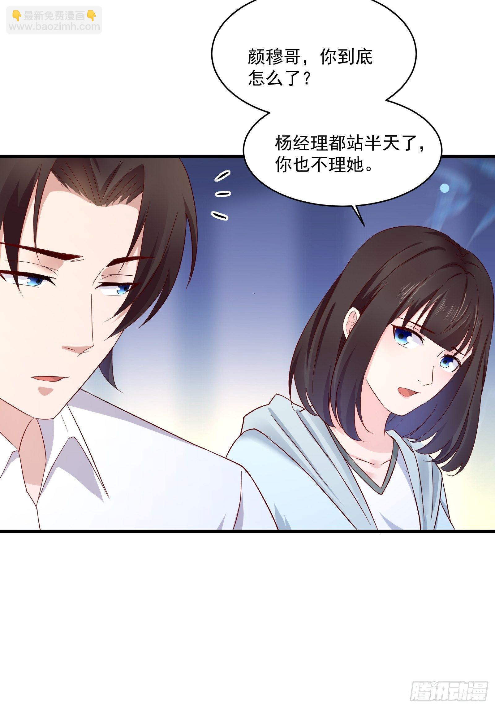 《重回都市最强投资王》第19话 老虎不发威 第3页