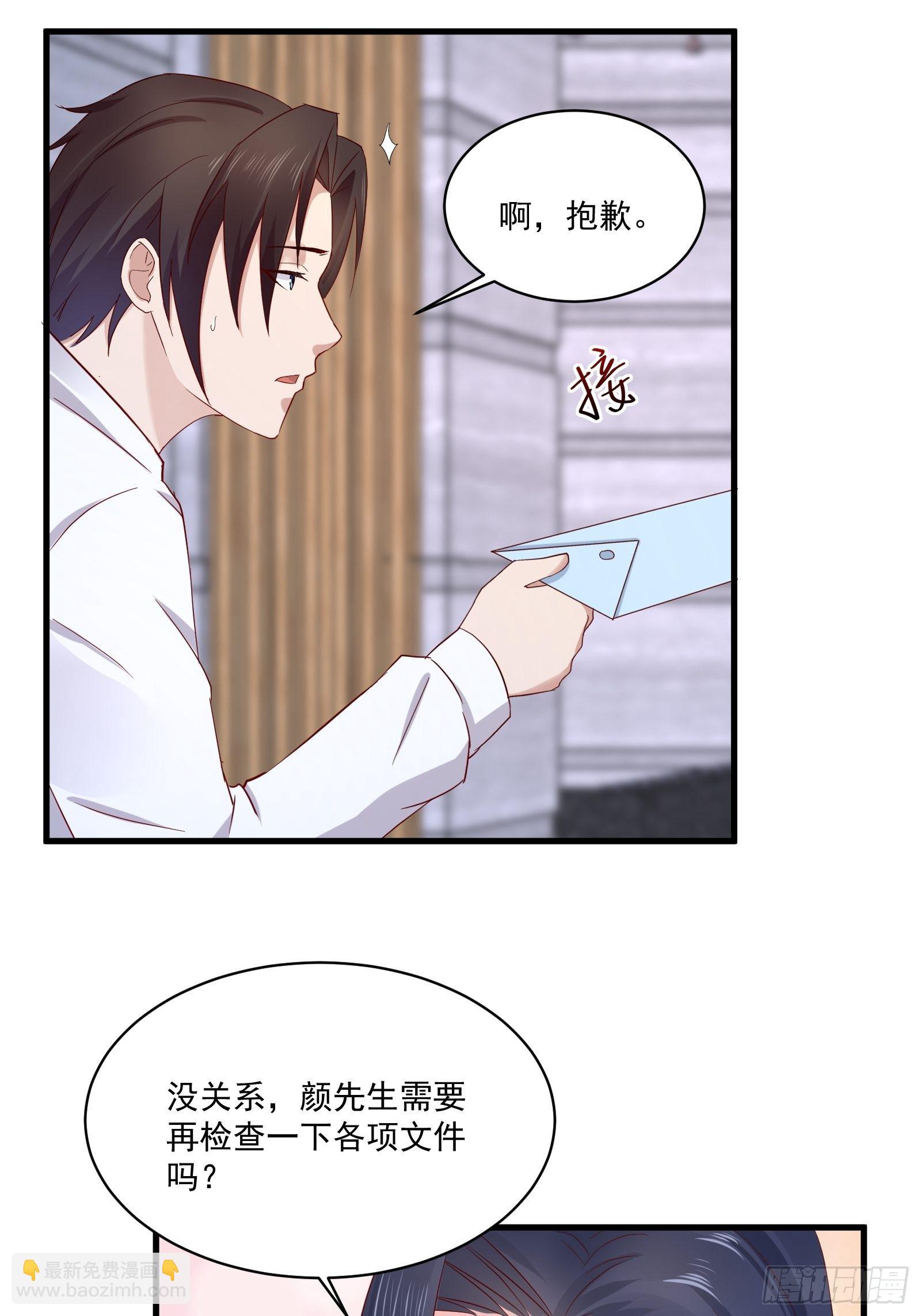 《重回都市最强投资王》第19话 老虎不发威 第4页