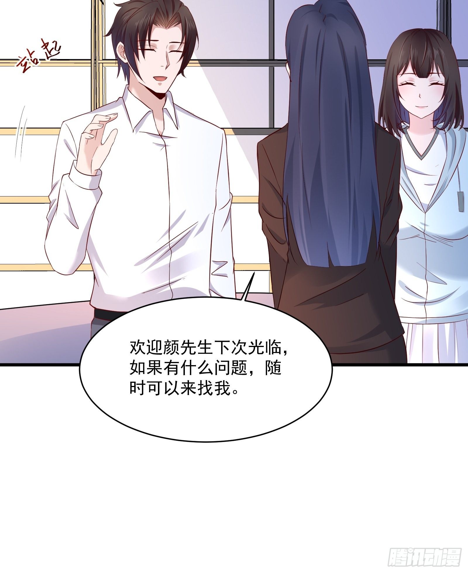 《重回都市最强投资王》第19话 老虎不发威 第6页