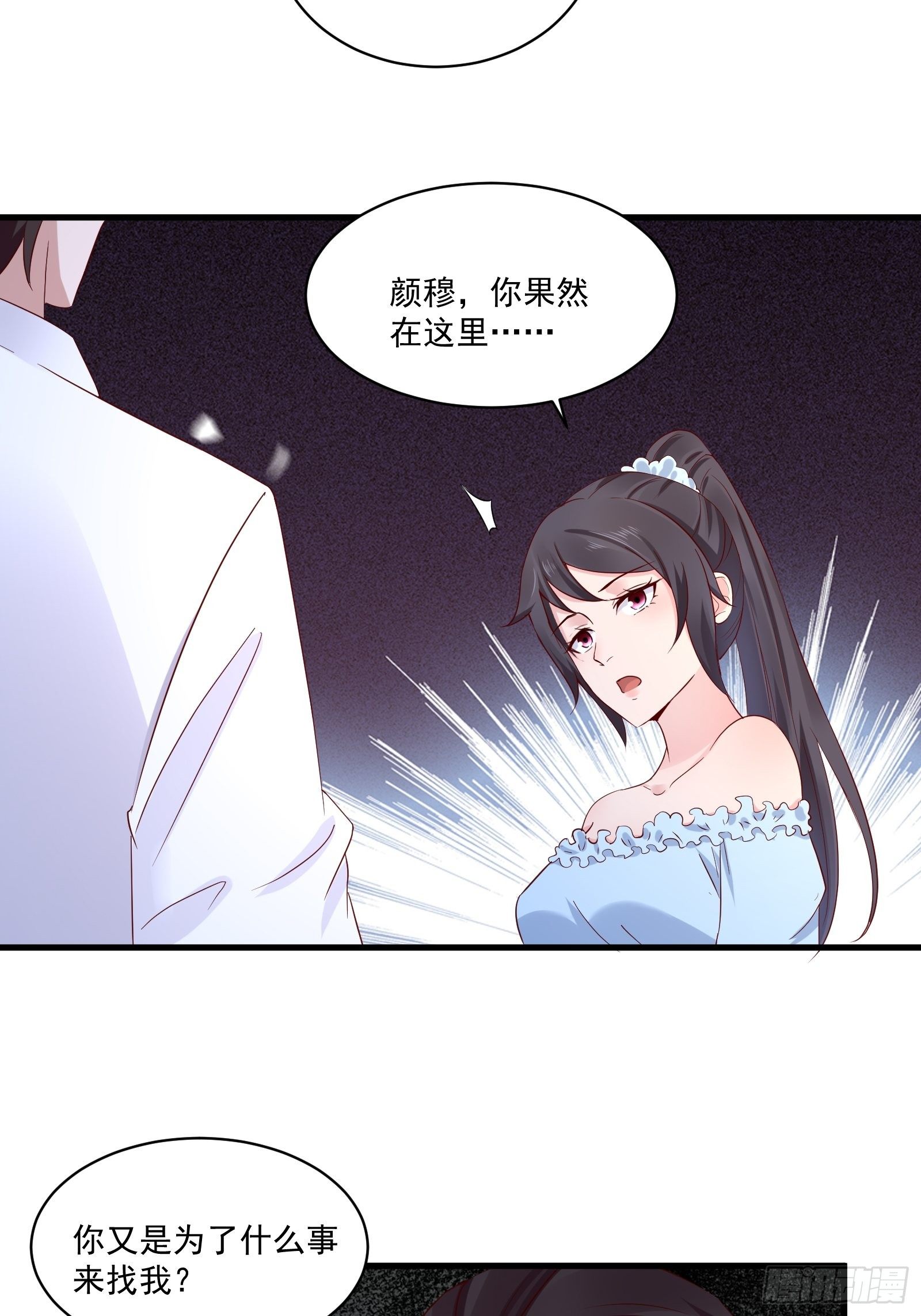 《重回都市最强投资王》第19话 老虎不发威 第9页