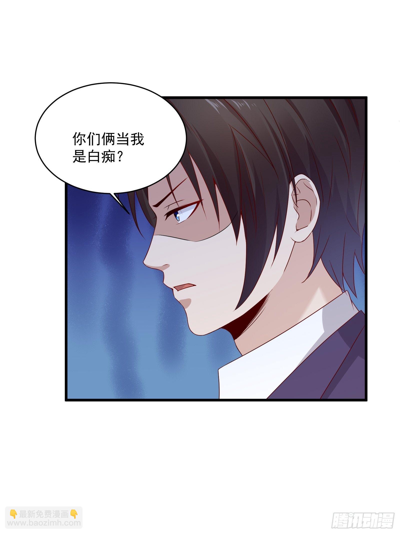 《重回都市最强投资王》第25话 仙人跳 第21页