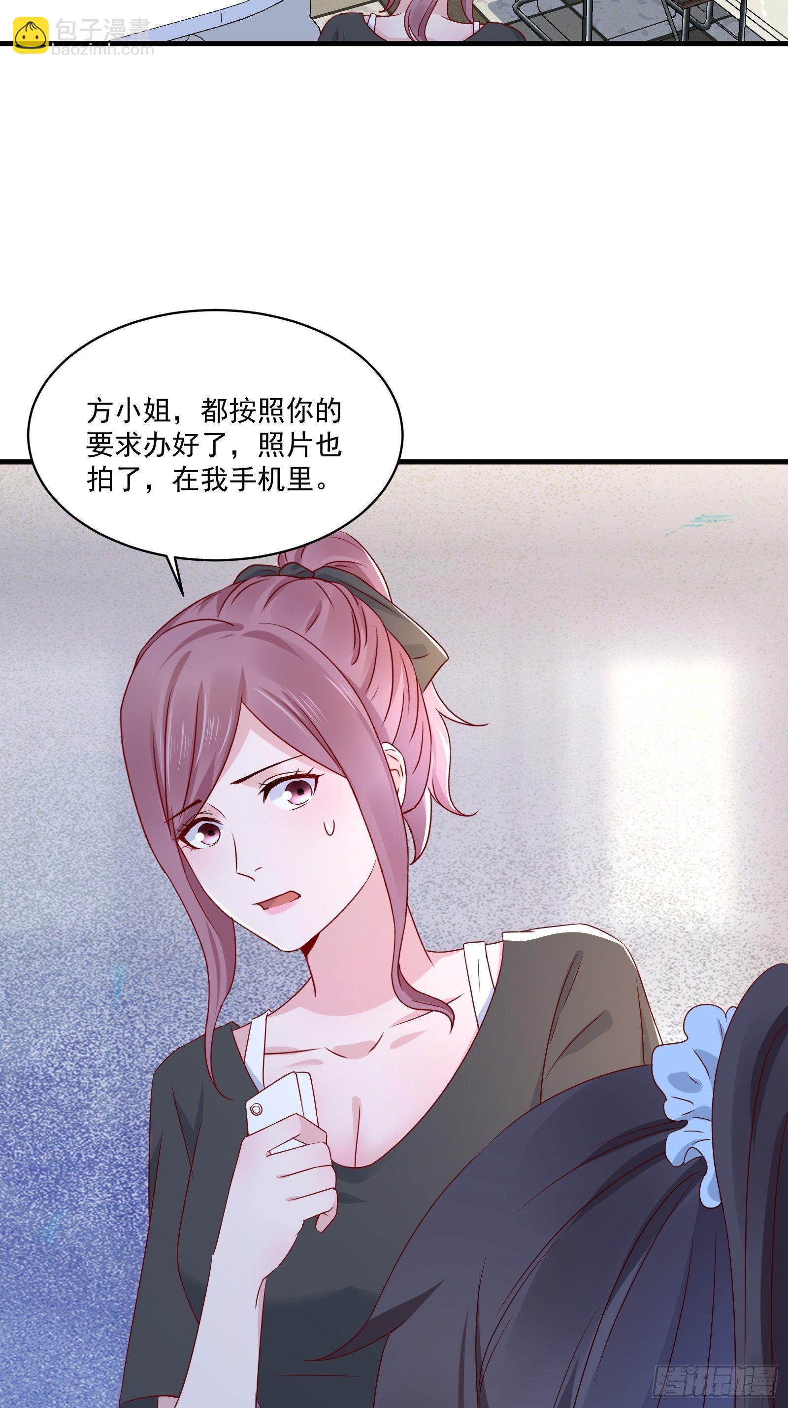 《重回都市最强投资王》第25话 仙人跳 第8页