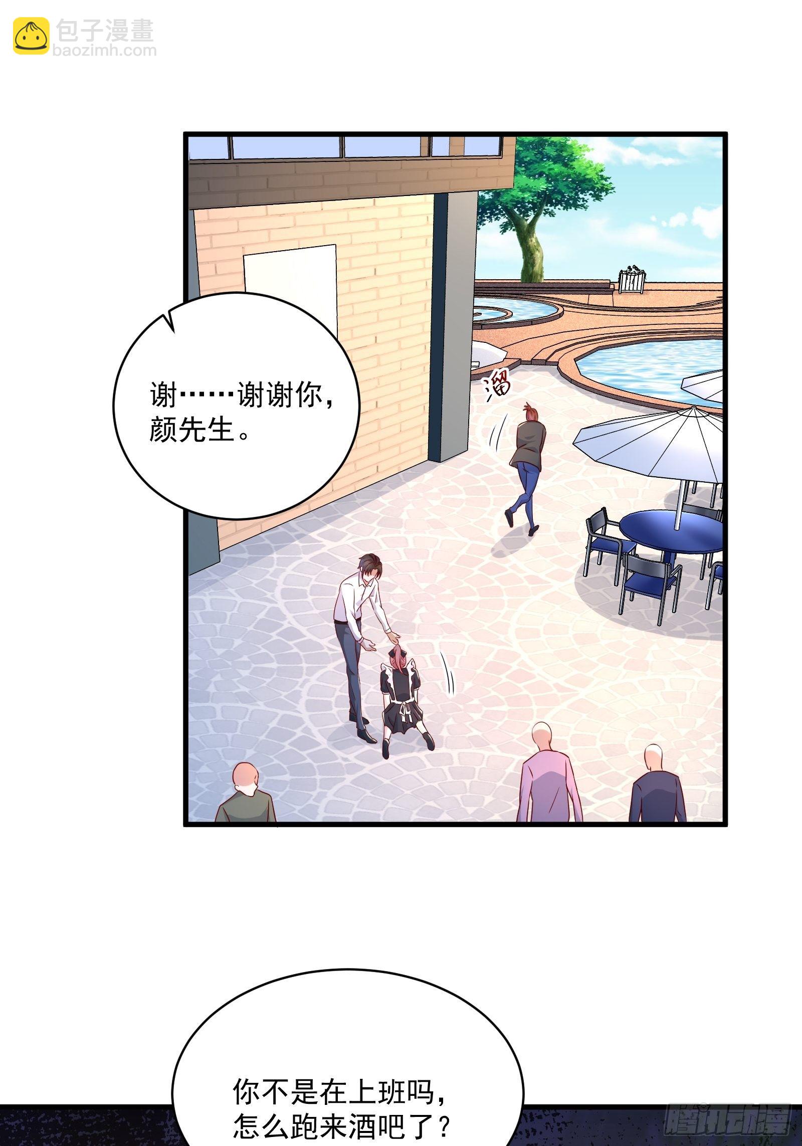 《重回都市最强投资王》第23话 方雨雪黑化 第16页
