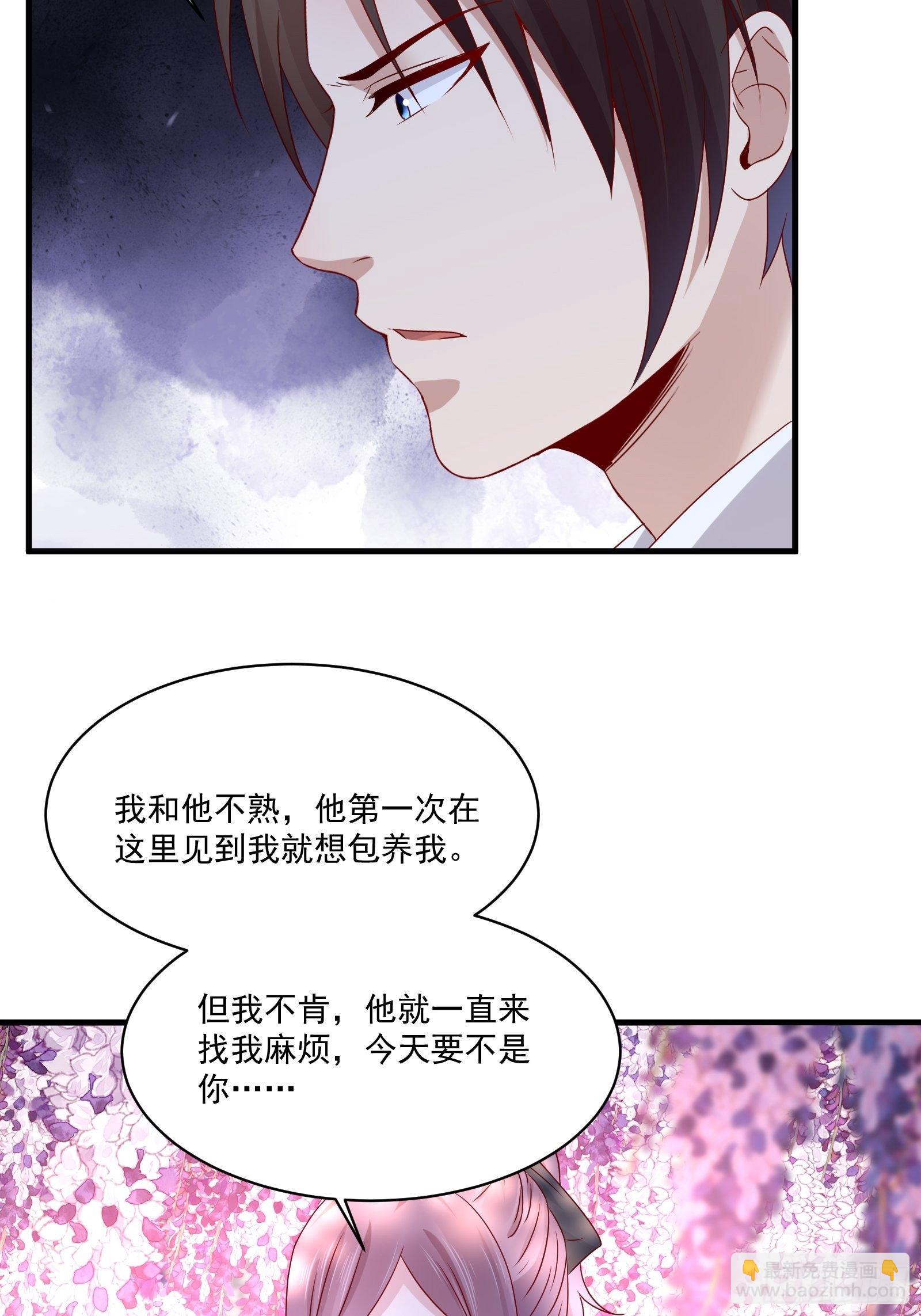 《重回都市最强投资王》第23话 方雨雪黑化 第18页