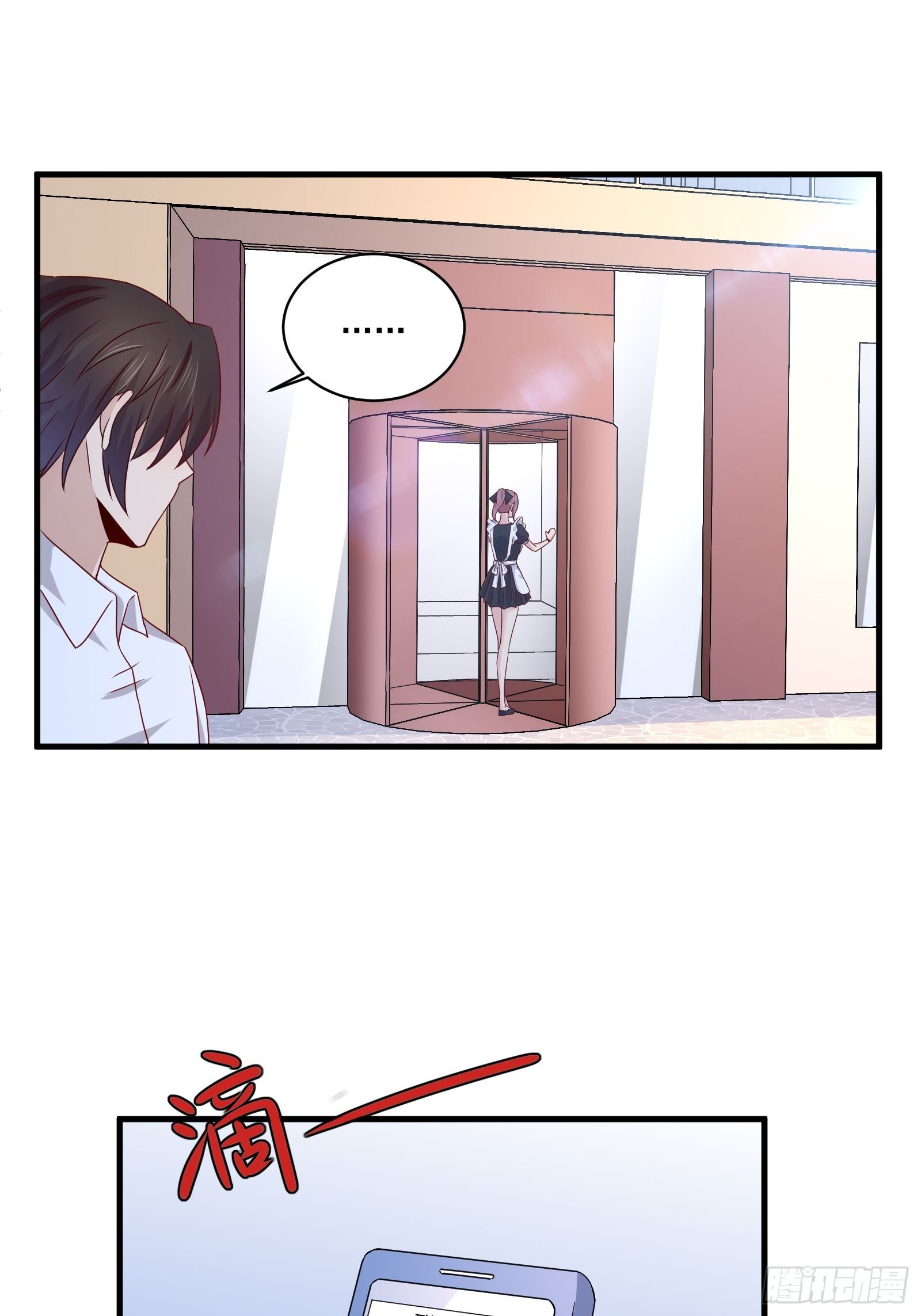 《重回都市最强投资王》第23话 方雨雪黑化 第21页