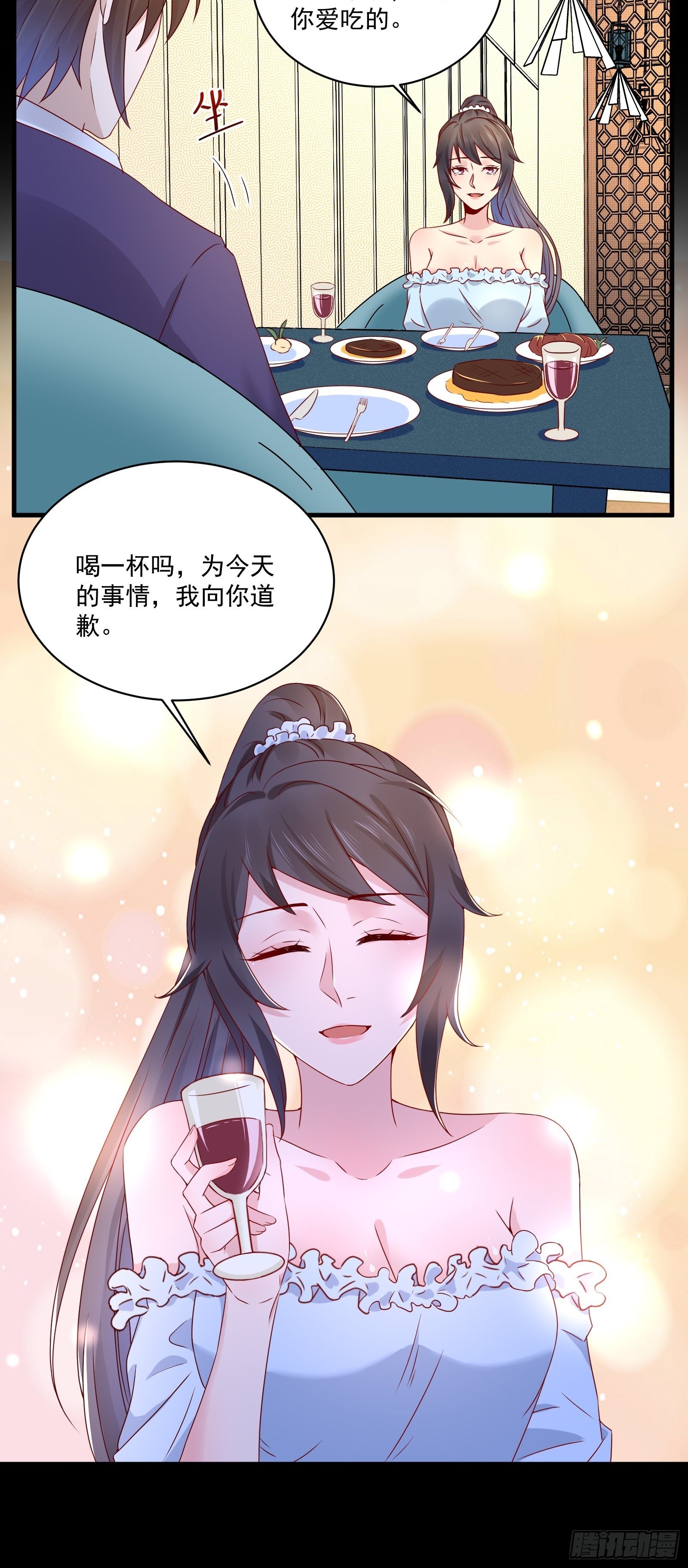 《重回都市最强投资王》第24话 合伙算计 第15页