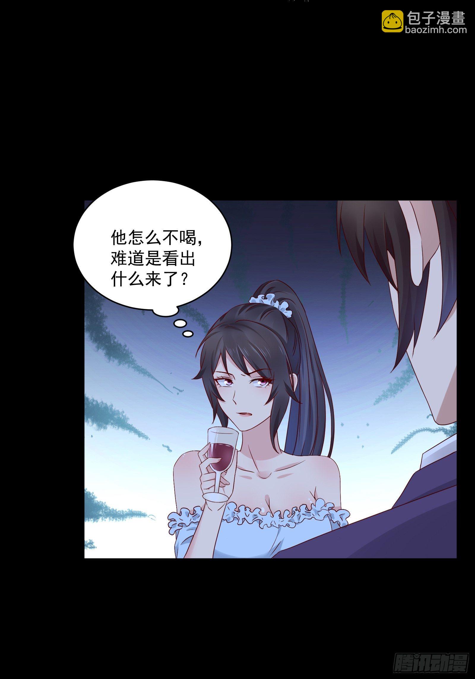 《重回都市最强投资王》第24话 合伙算计 第17页