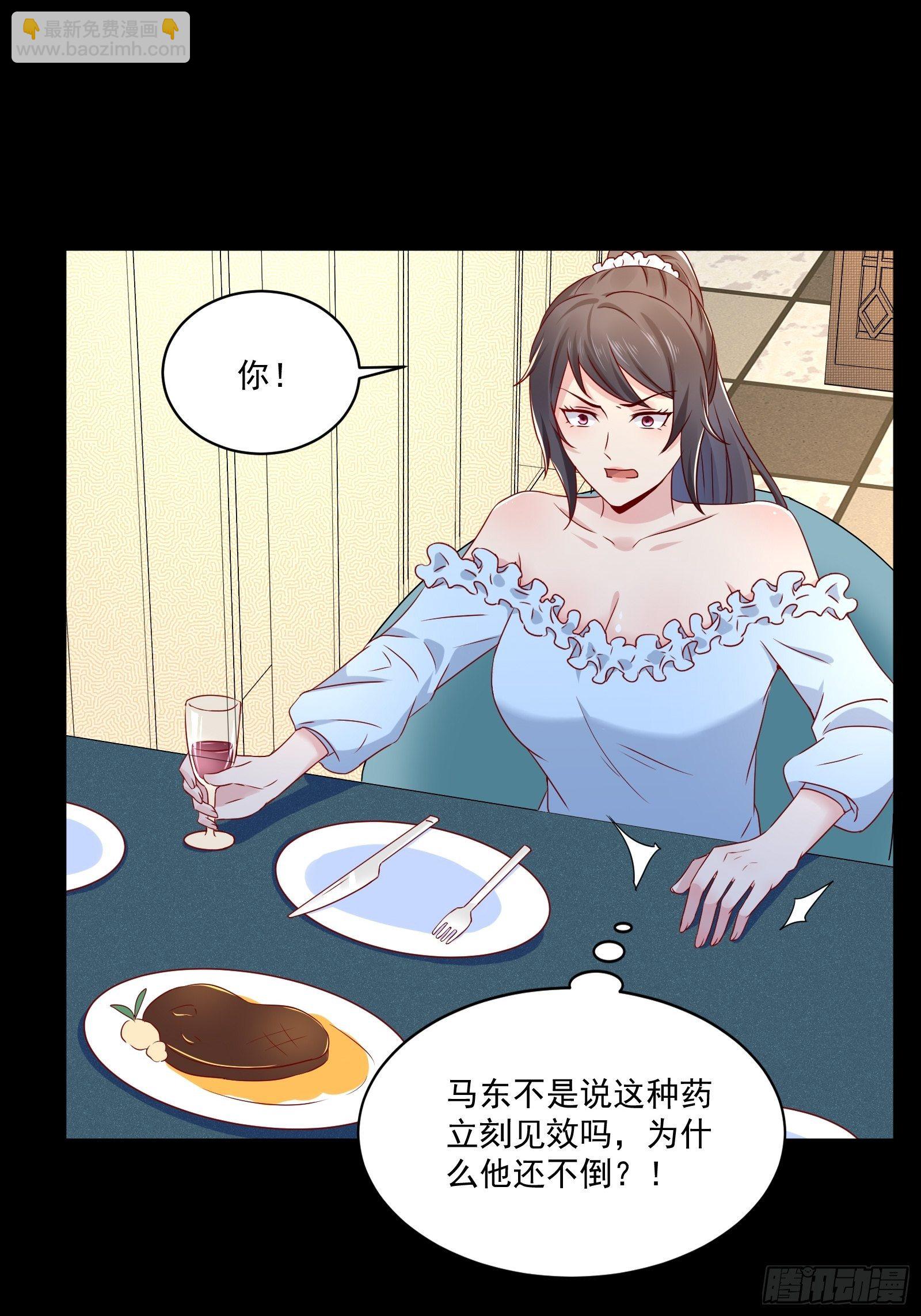 《重回都市最强投资王》第24话 合伙算计 第22页