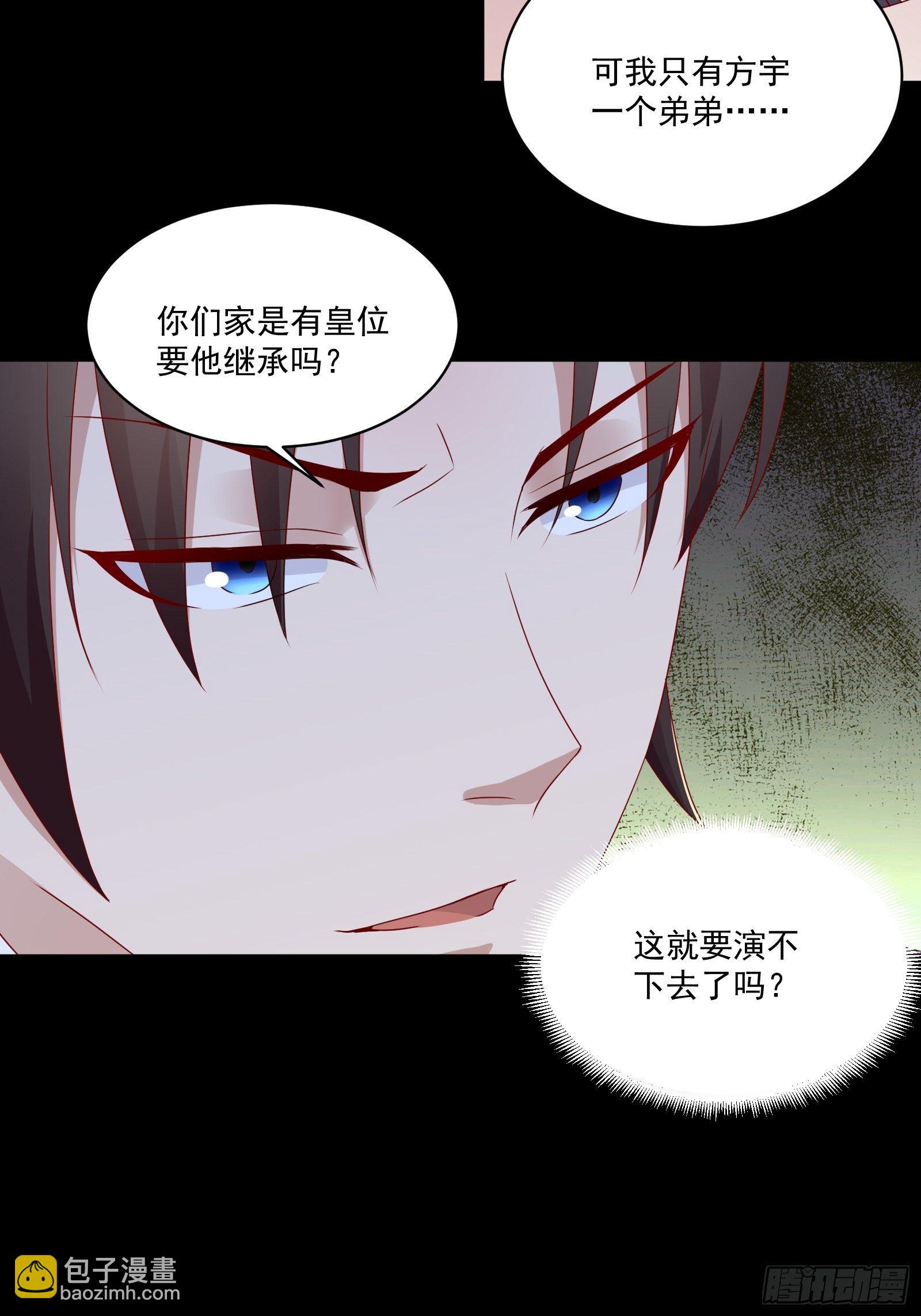 《重回都市最强投资王》第24话 合伙算计 第24页
