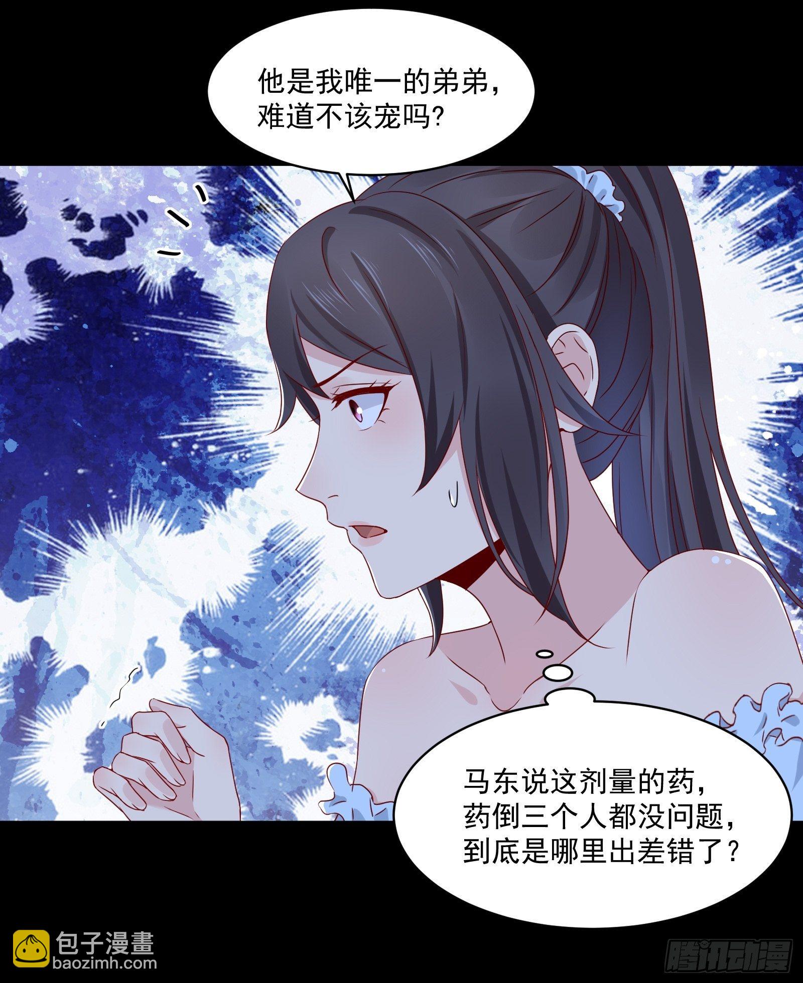 《重回都市最强投资王》第24话 合伙算计 第25页