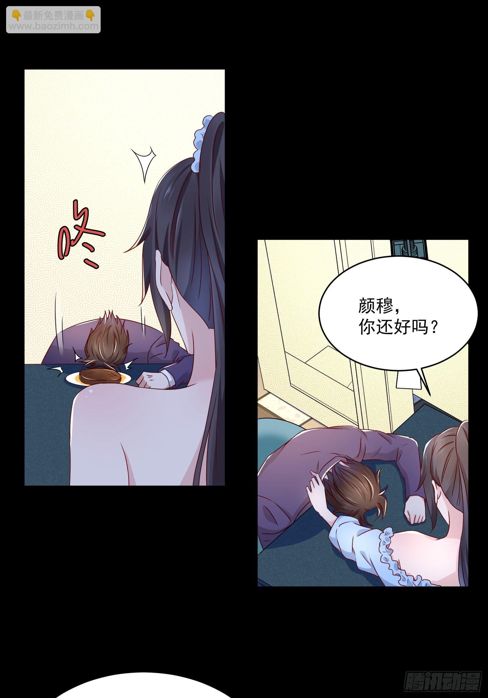 《重回都市最强投资王》第24话 合伙算计 第26页
