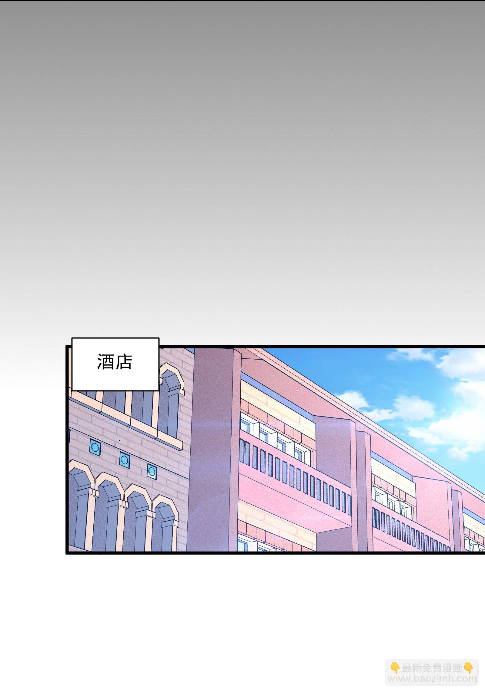 《重回都市最强投资王》第24话 合伙算计 第28页