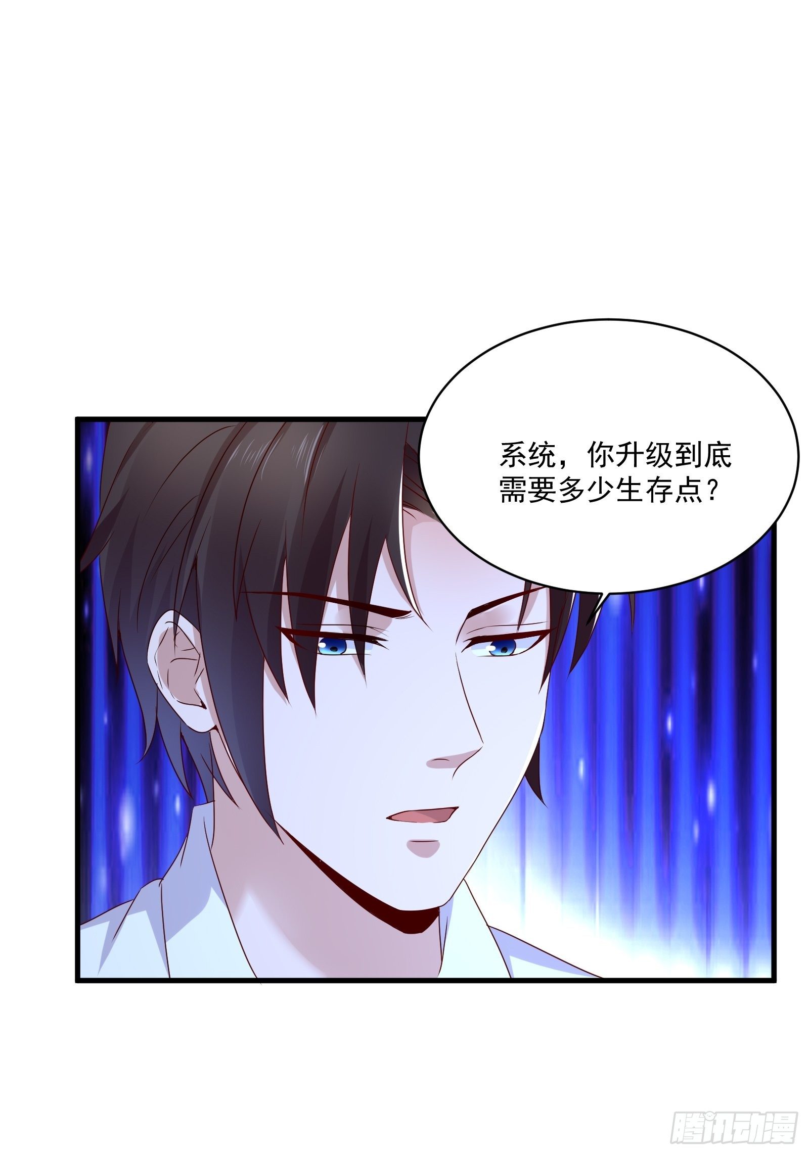 《重回都市最强投资王》第24话 合伙算计 第8页