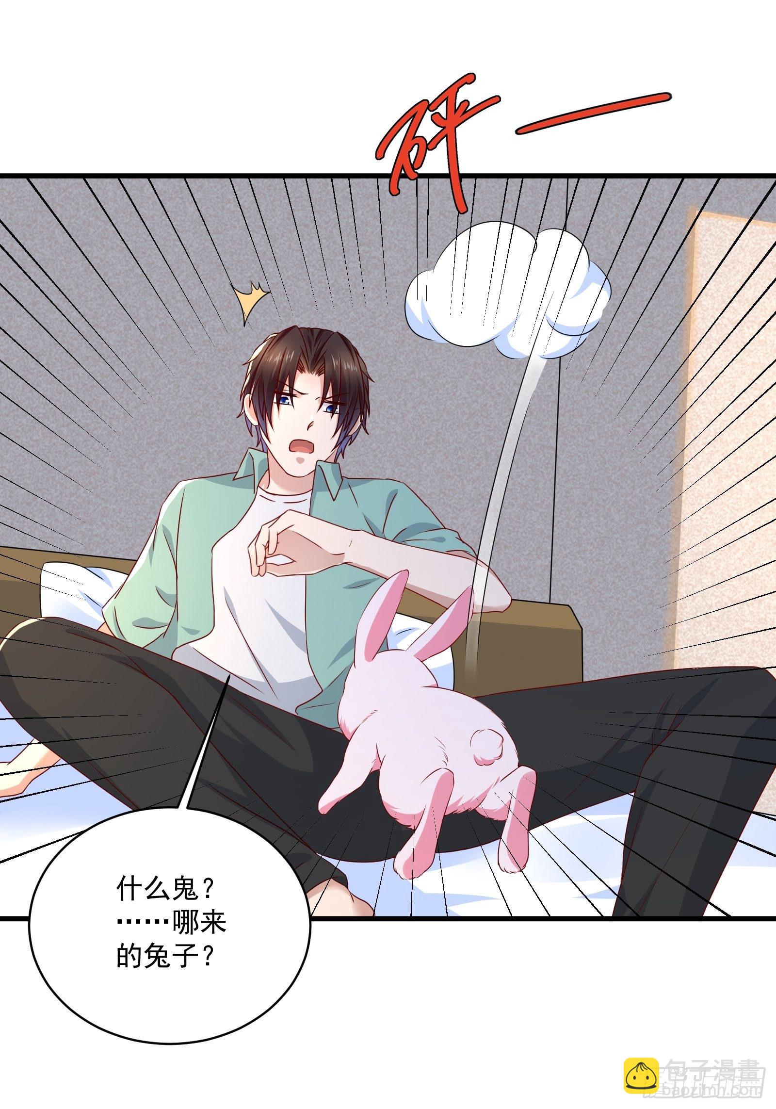 《重回都市最强投资王》第26话 兔子？美女？ 第10页