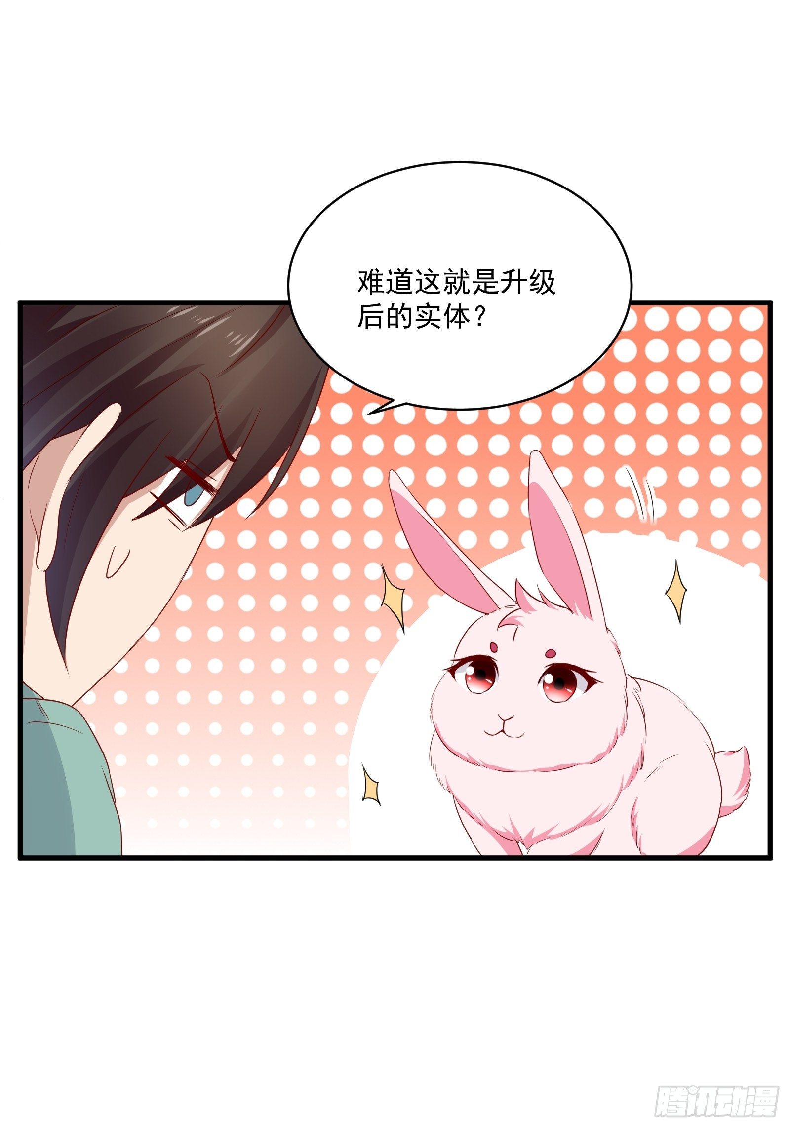《重回都市最强投资王》第26话 兔子？美女？ 第11页